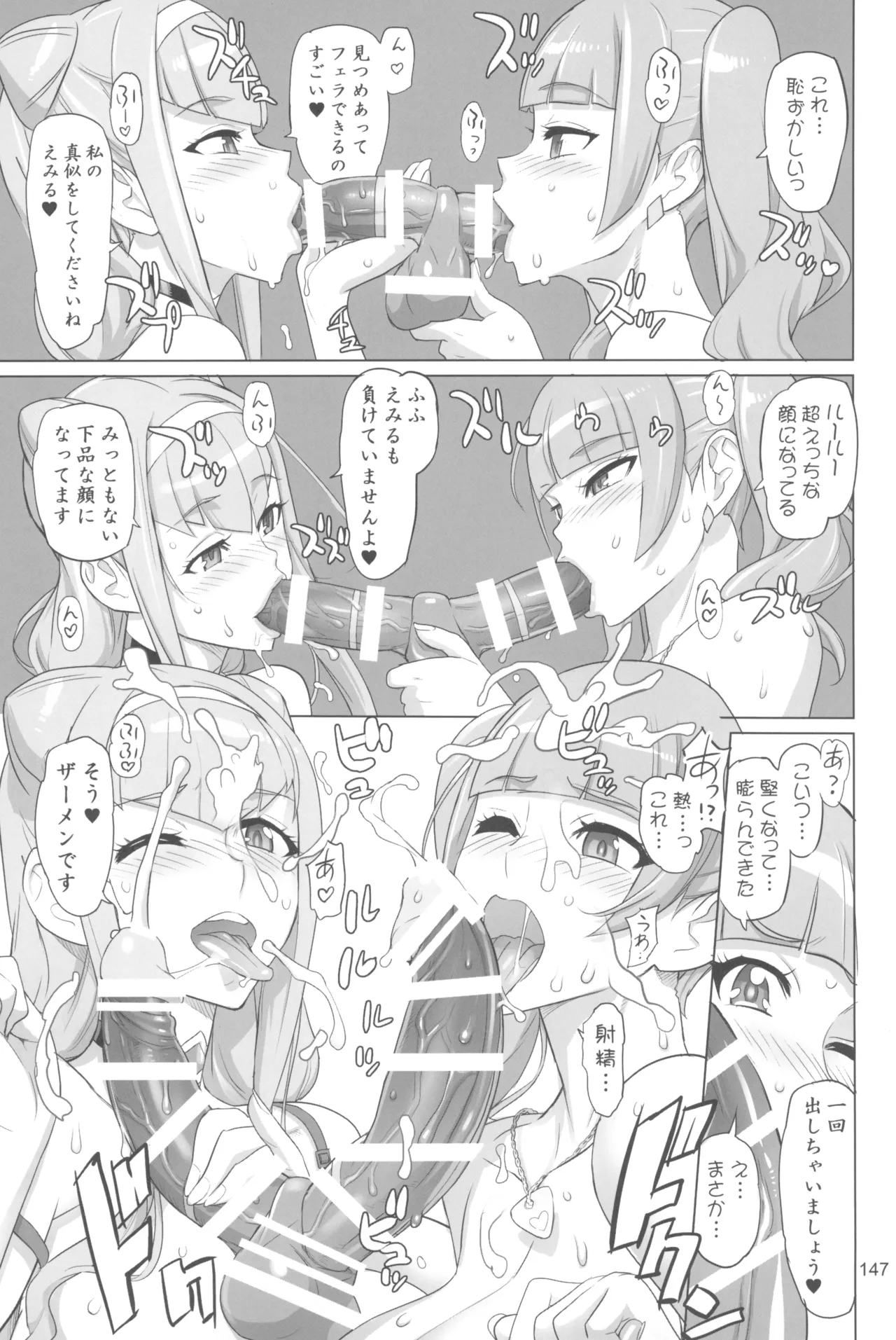 Inazuma Pretty Warrior 2 page 147 pretty cure parody - big breasts sex toys hentai manga - read online free