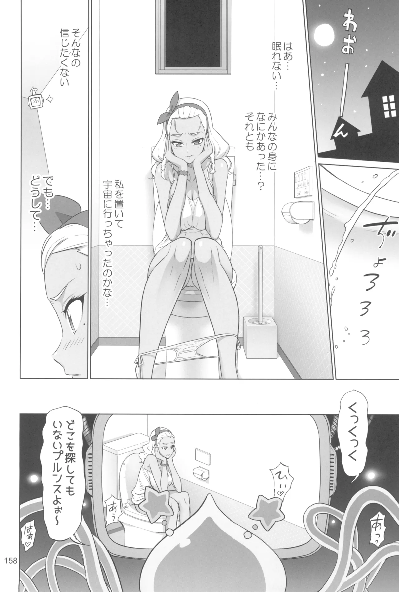 Inazuma Pretty Warrior 2 page 158 pretty cure parody - big breasts sex toys hentai manga - read online free