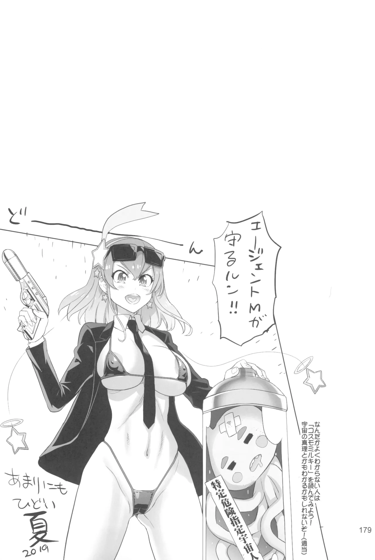Inazuma Pretty Warrior 2 page 179 pretty cure parody - big breasts sex toys hentai manga - read online free