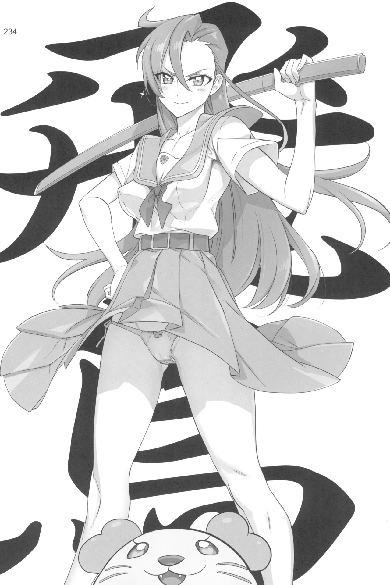 Inazuma Pretty Warrior 2 - Page 234