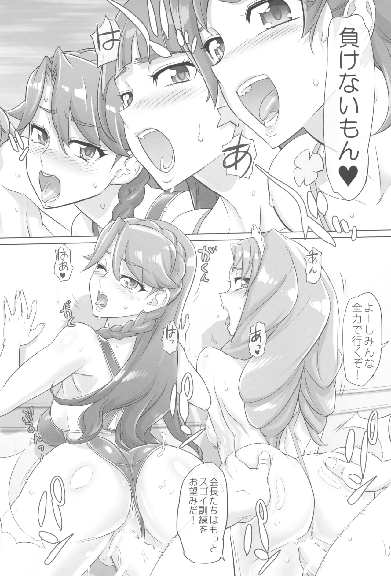 Inazuma Pretty Warrior 2 page 26 pretty cure parody - big breasts sex toys hentai manga - read online free