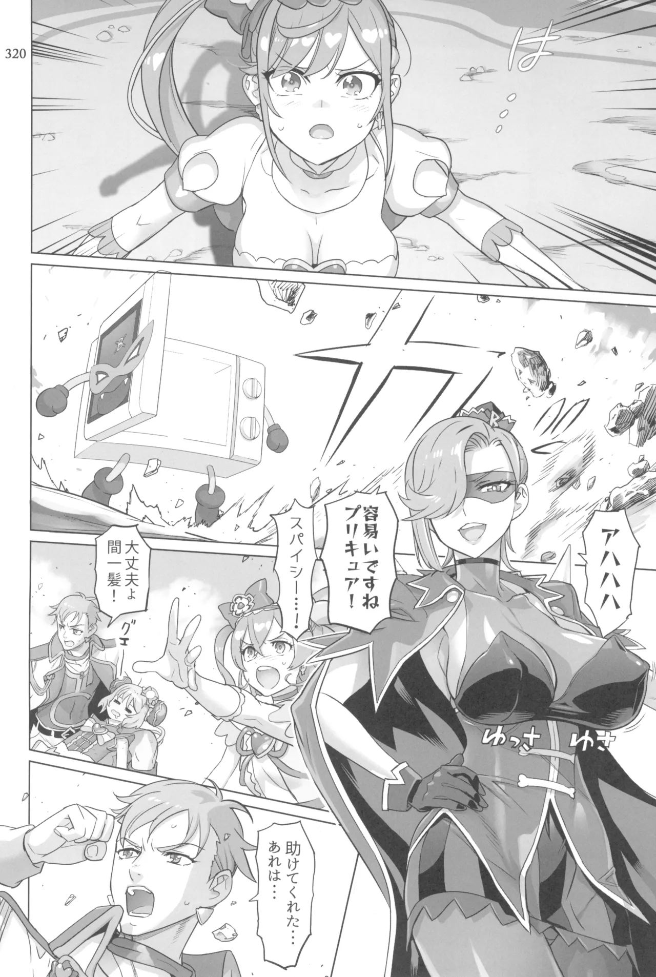 Inazuma Pretty Warrior 2 page 320 pretty cure parody - big breasts sex toys hentai manga - read online free