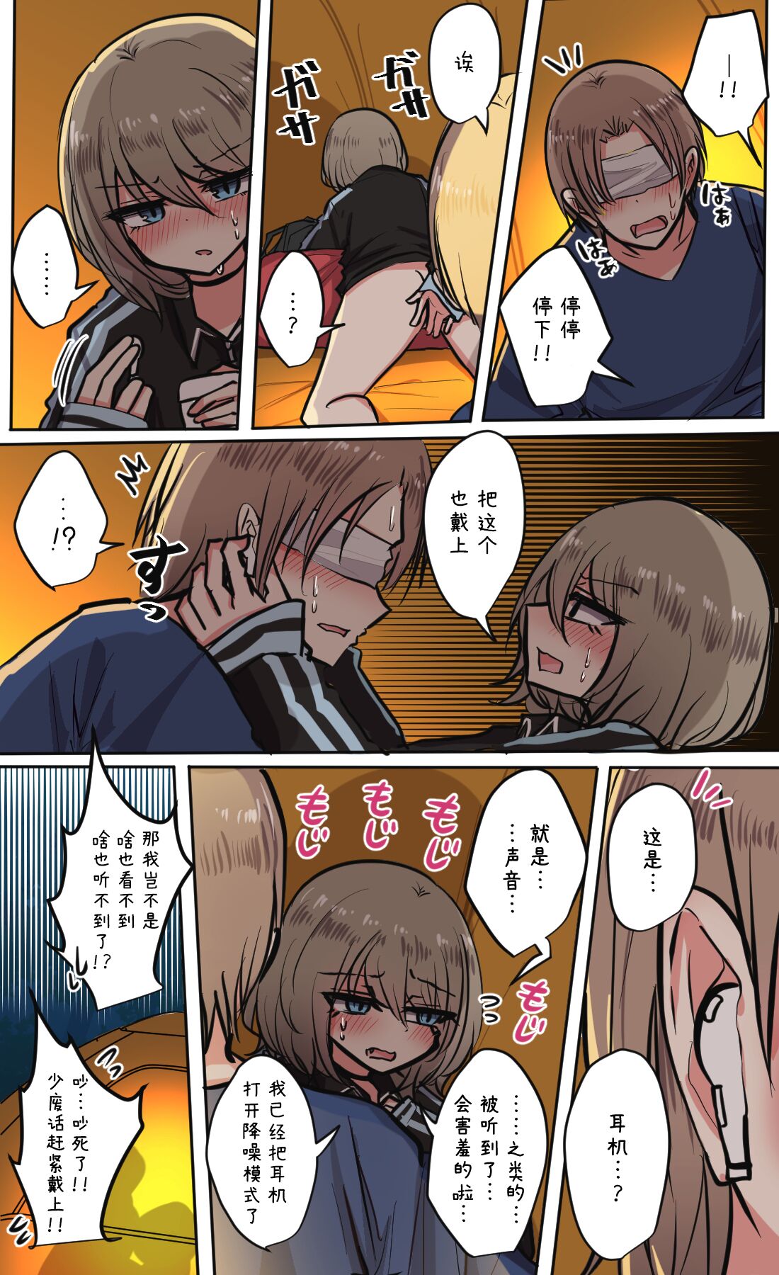 Seiyoku Bagutteru Yonin-gumi de Kyanpu Iku Hanashi | 性欲崩坏4人组的露营之旅 page 106 original parody - big breasts urination hentai manga - read online free