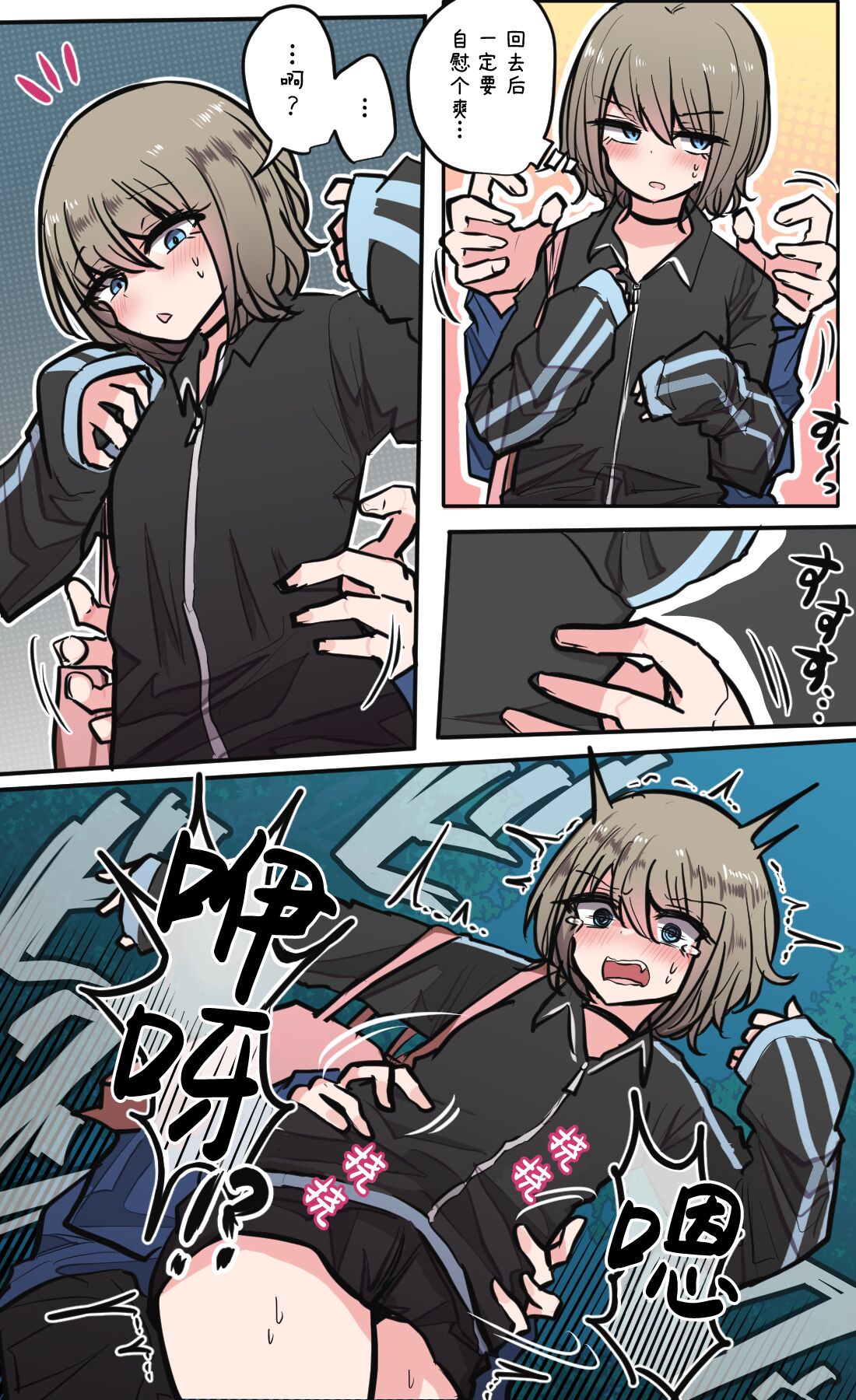 Seiyoku Bagutteru Yonin-gumi de Kyanpu Iku Hanashi | 性欲崩坏4人组的露营之旅 page 61 original parody - big breasts urination hentai manga - read online free