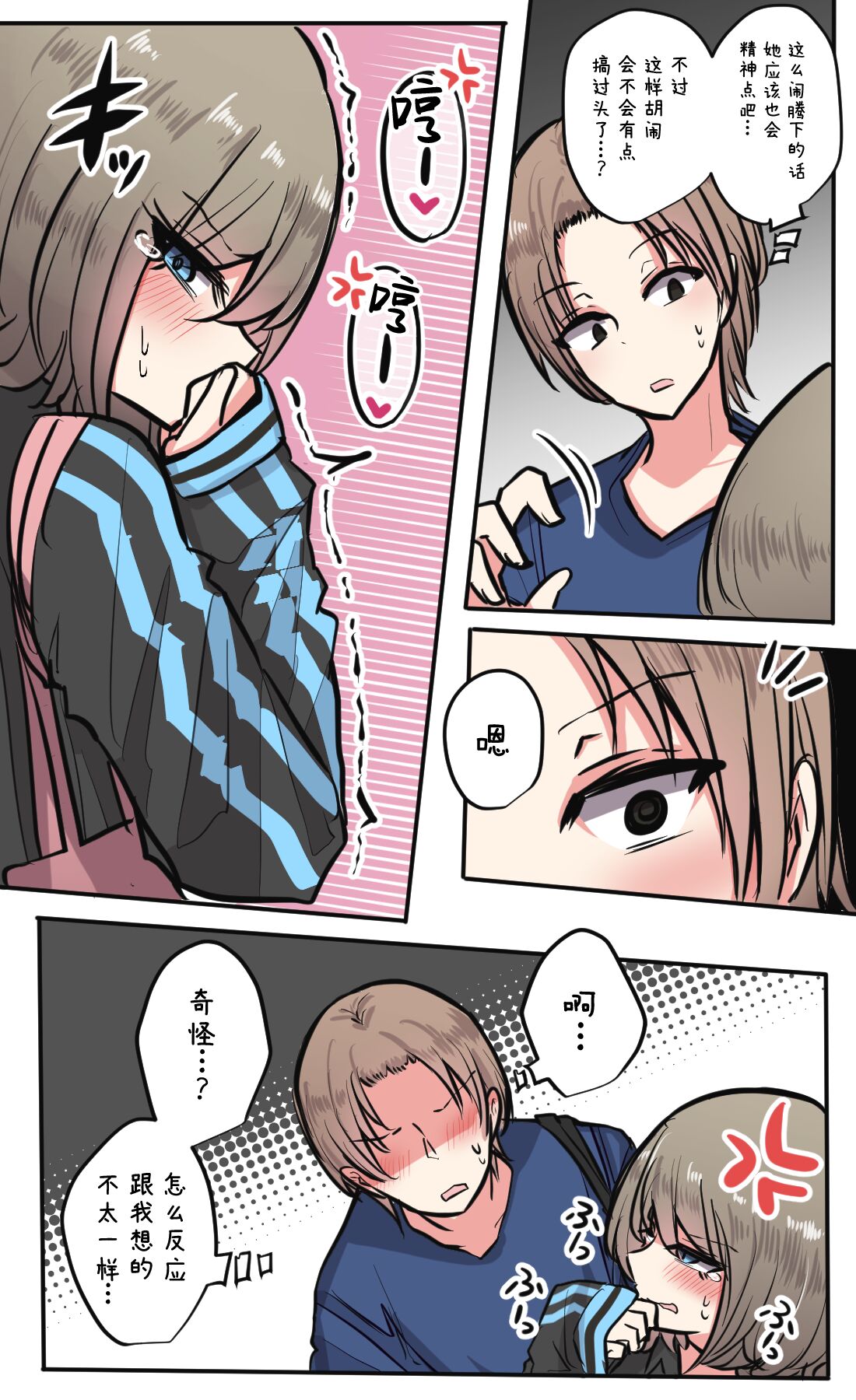 Seiyoku Bagutteru Yonin-gumi de Kyanpu Iku Hanashi | 性欲崩坏4人组的露营之旅 page 63 original parody - big breasts urination hentai manga - read online free