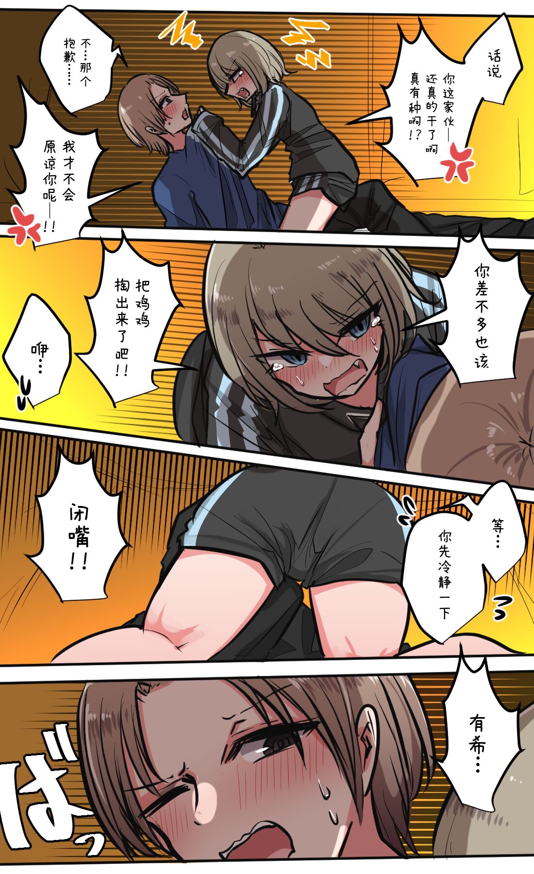 Seiyoku Bagutteru Yonin-gumi de Kyanpu Iku Hanashi | 性欲崩坏4人组的露营之旅 page 80 original parody - big breasts urination hentai manga - read online free