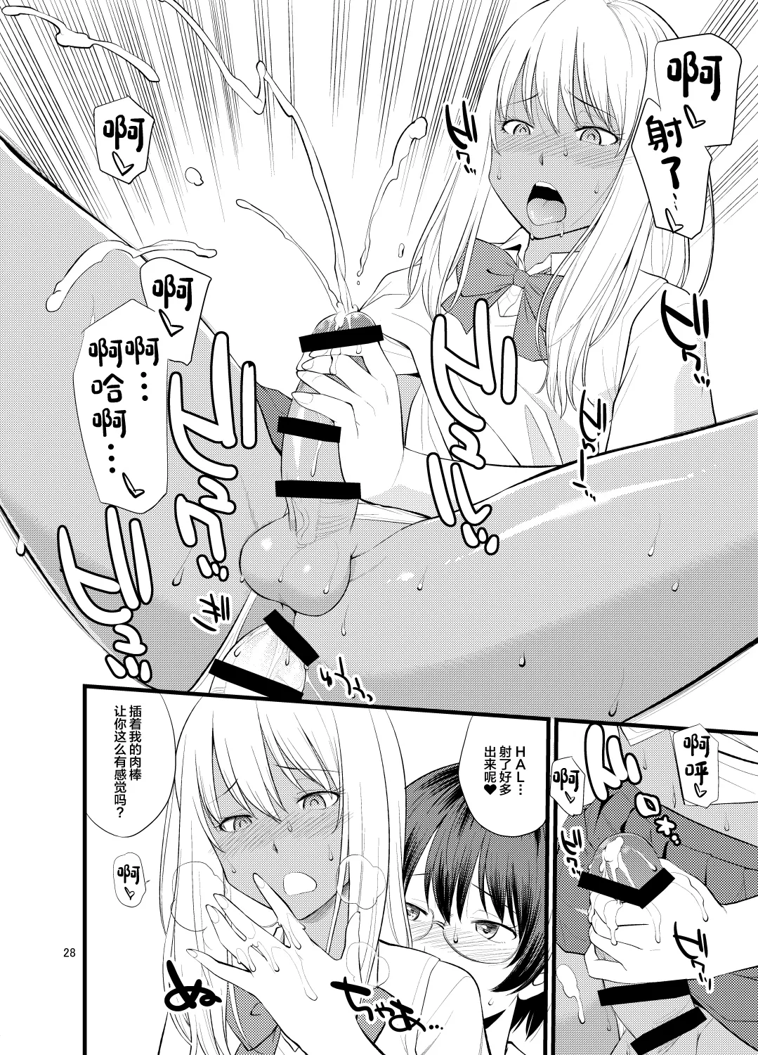 Gal Josou Xtuber page 26 original parody - schoolgirl uniform anal hentai manga - read online free
