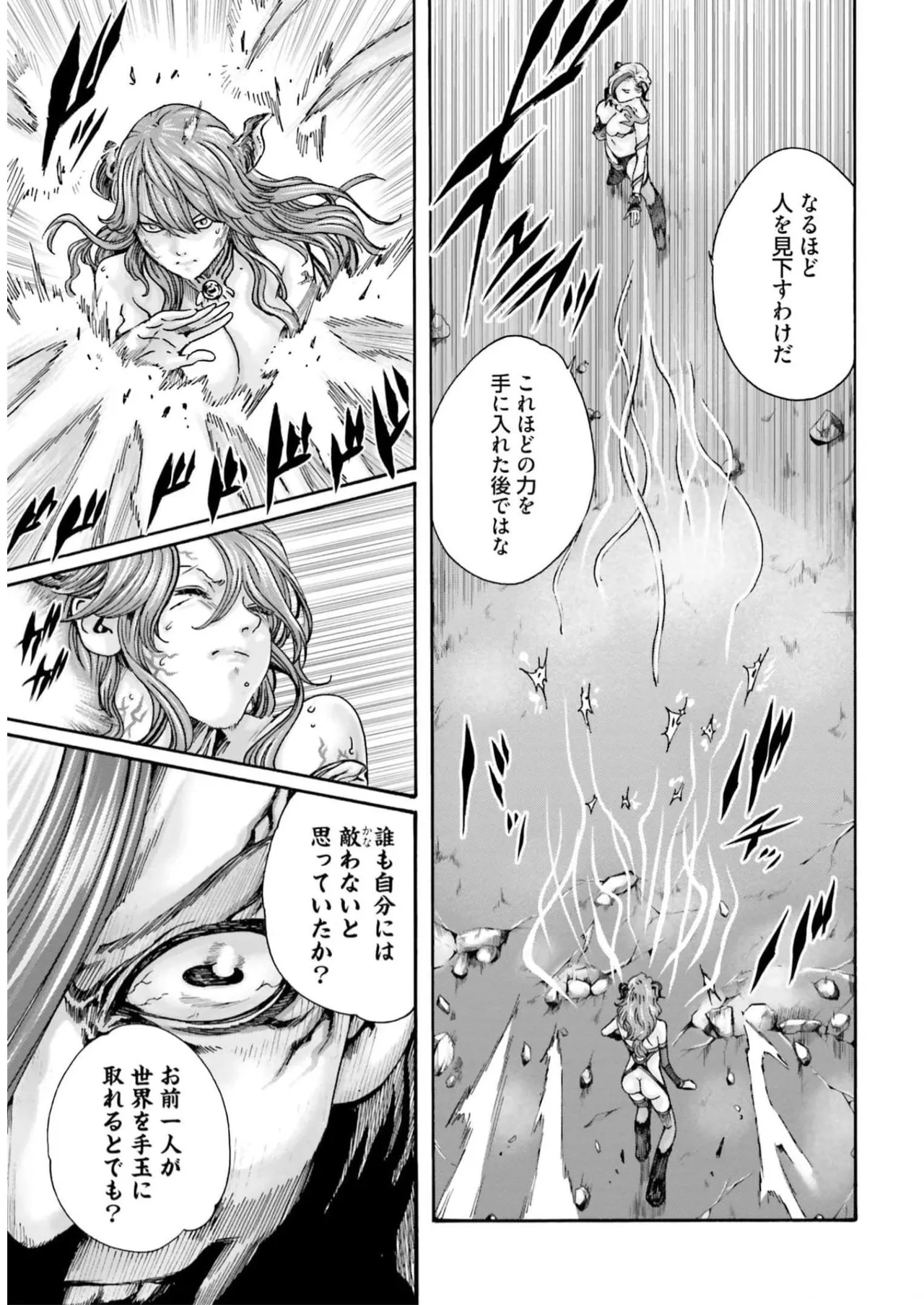 Uterus of the blackgoat volume 2 page 103 - big breasts full censorship hentai manga - read online free