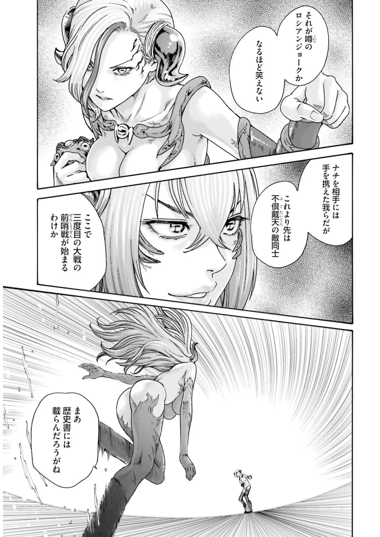 Uterus of the blackgoat volume 2 page 133 - big breasts full censorship hentai manga - read online free