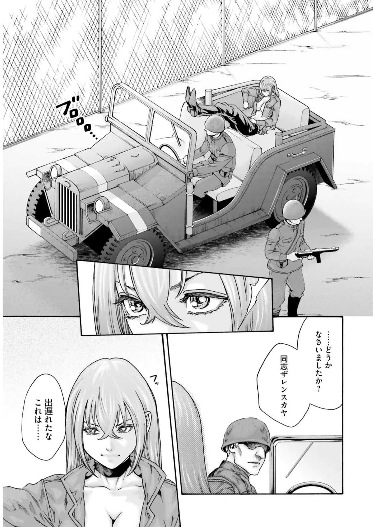 Uterus of the blackgoat volume 2 page 55 - big breasts full censorship hentai manga - read online free