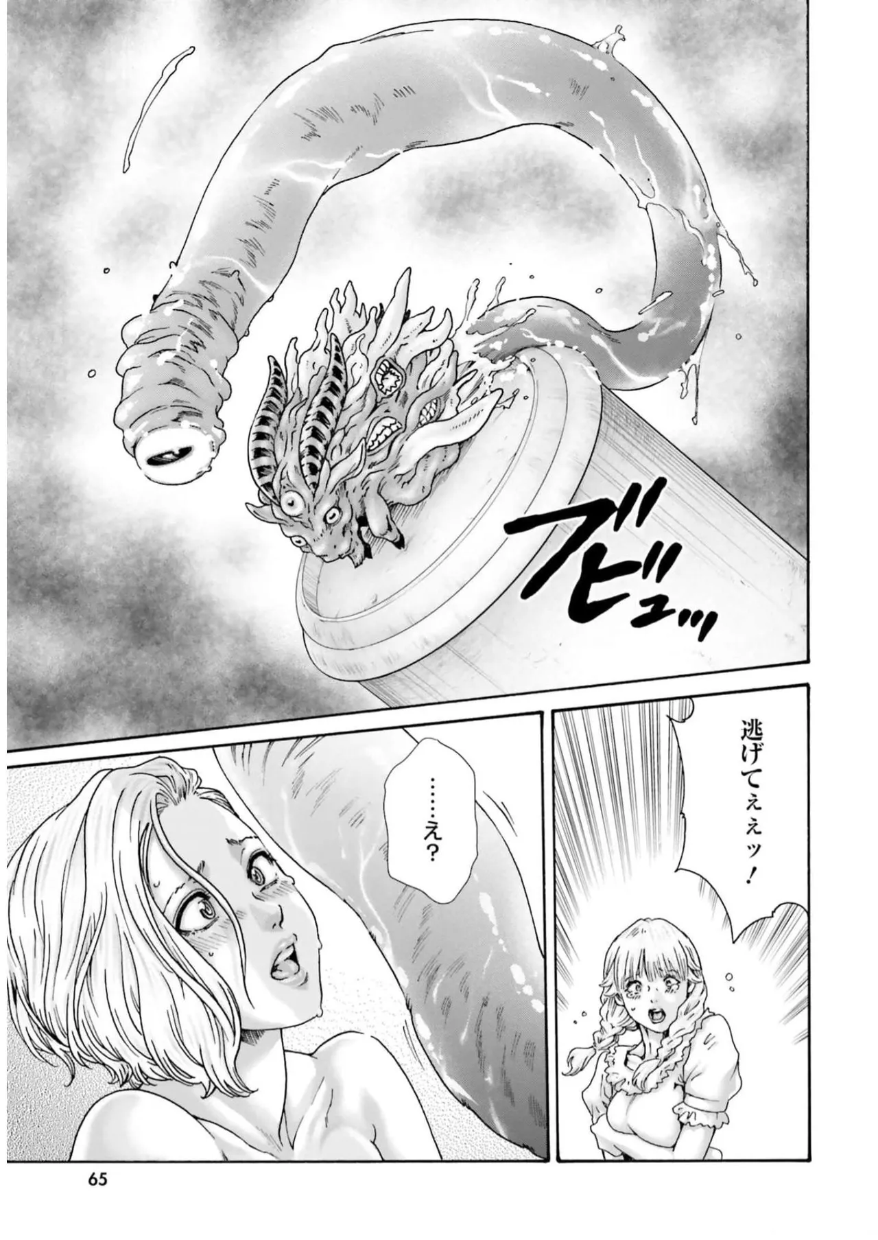 Uterus of the blackgoat volume 2 page 67 - big breasts full censorship hentai manga - read online free