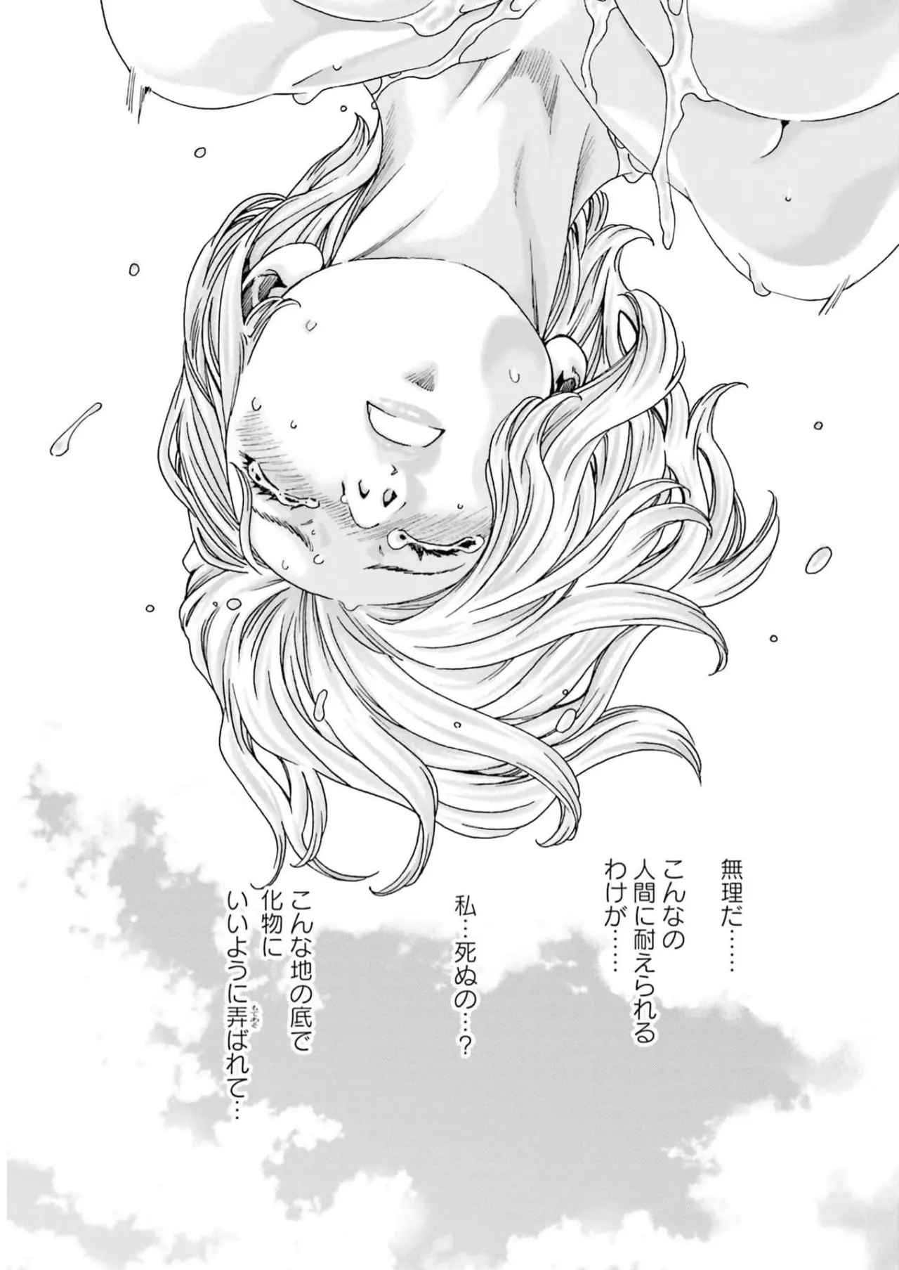 Uterus of the blackgoat volume 2 page 83 - big breasts full censorship hentai manga - read online free