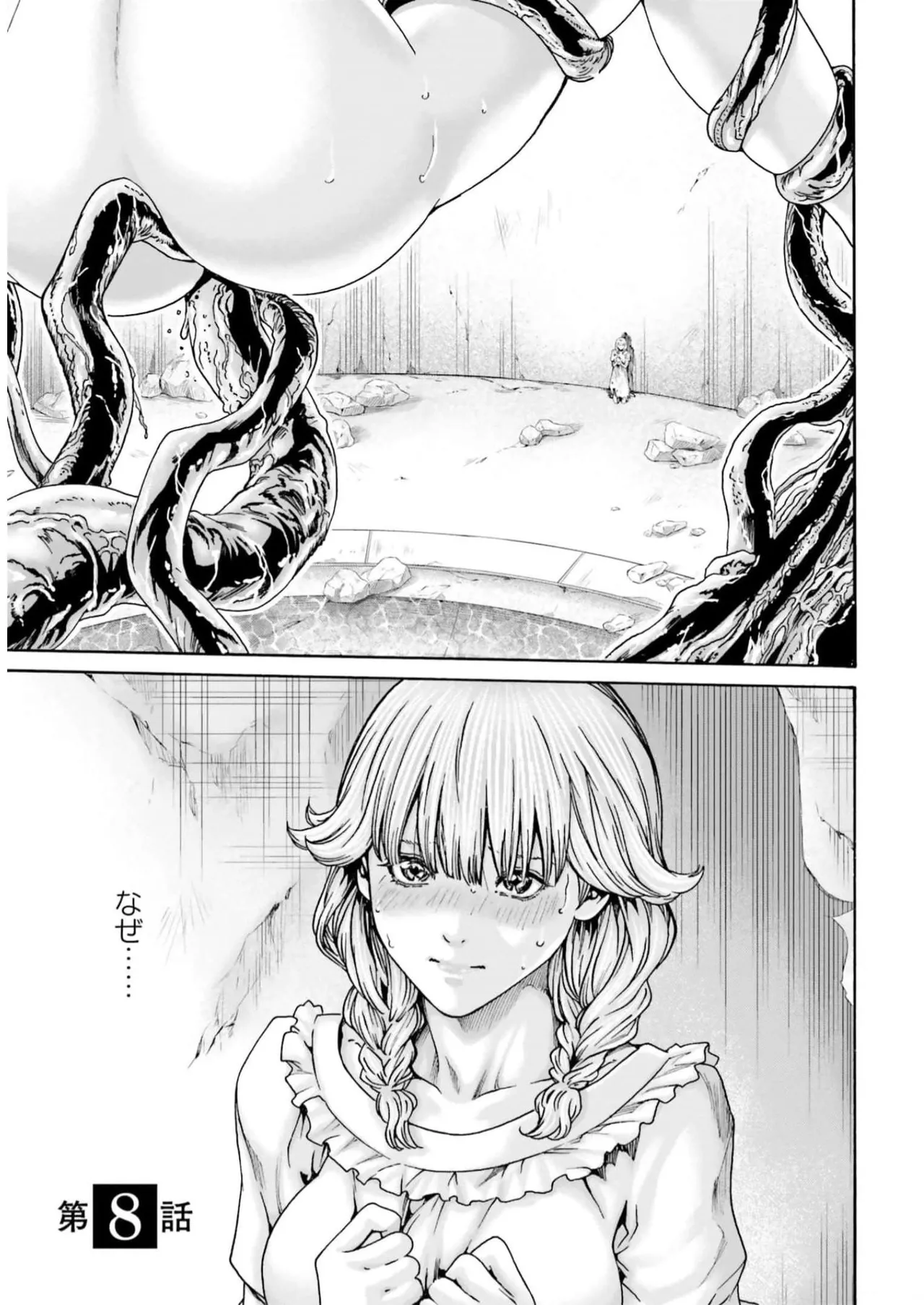 Uterus of the blackgoat volume 2 page 91 - big breasts full censorship hentai manga - read online free