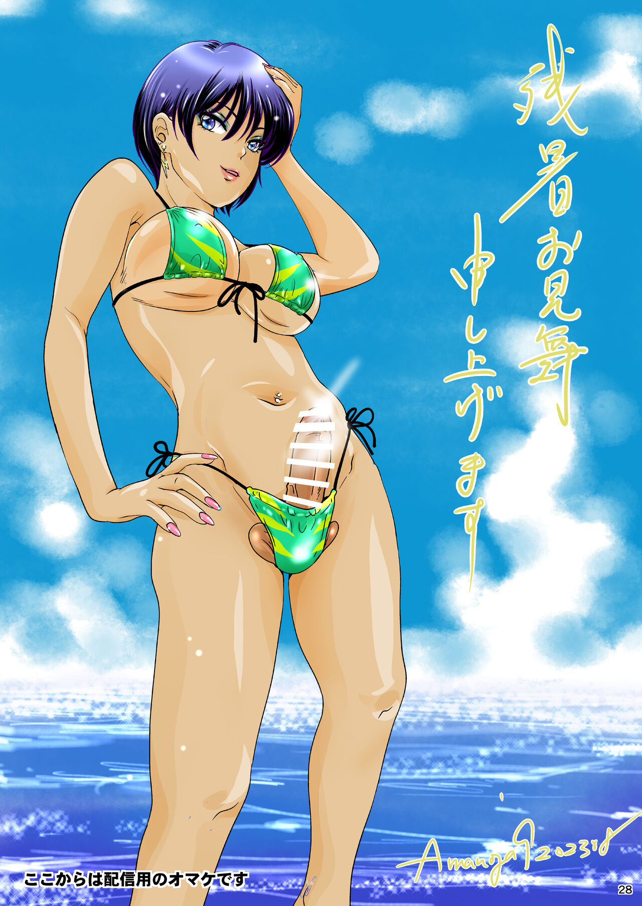 [A-mania9's (Amanoja9)] BEHAVIOUR+25 ~Osu!! Ore-tachi Daini Danshi Suieibu!!~ | BEHAVIOUR+25 ~Osu!! We Are The Second Swimming Club!!~ [English] [MegaFagget] [Digital] page 28 original parody - swimsuit group hentai manga - read online free