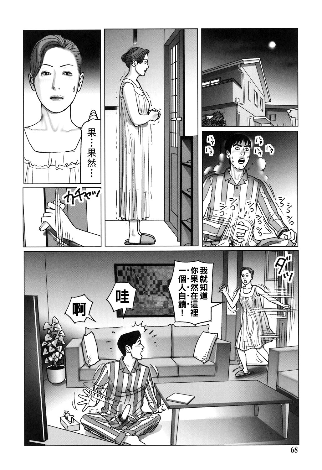 Kinjirareta Kazoku no Seikou page 68 - milf full censorship hentai manga - read online free