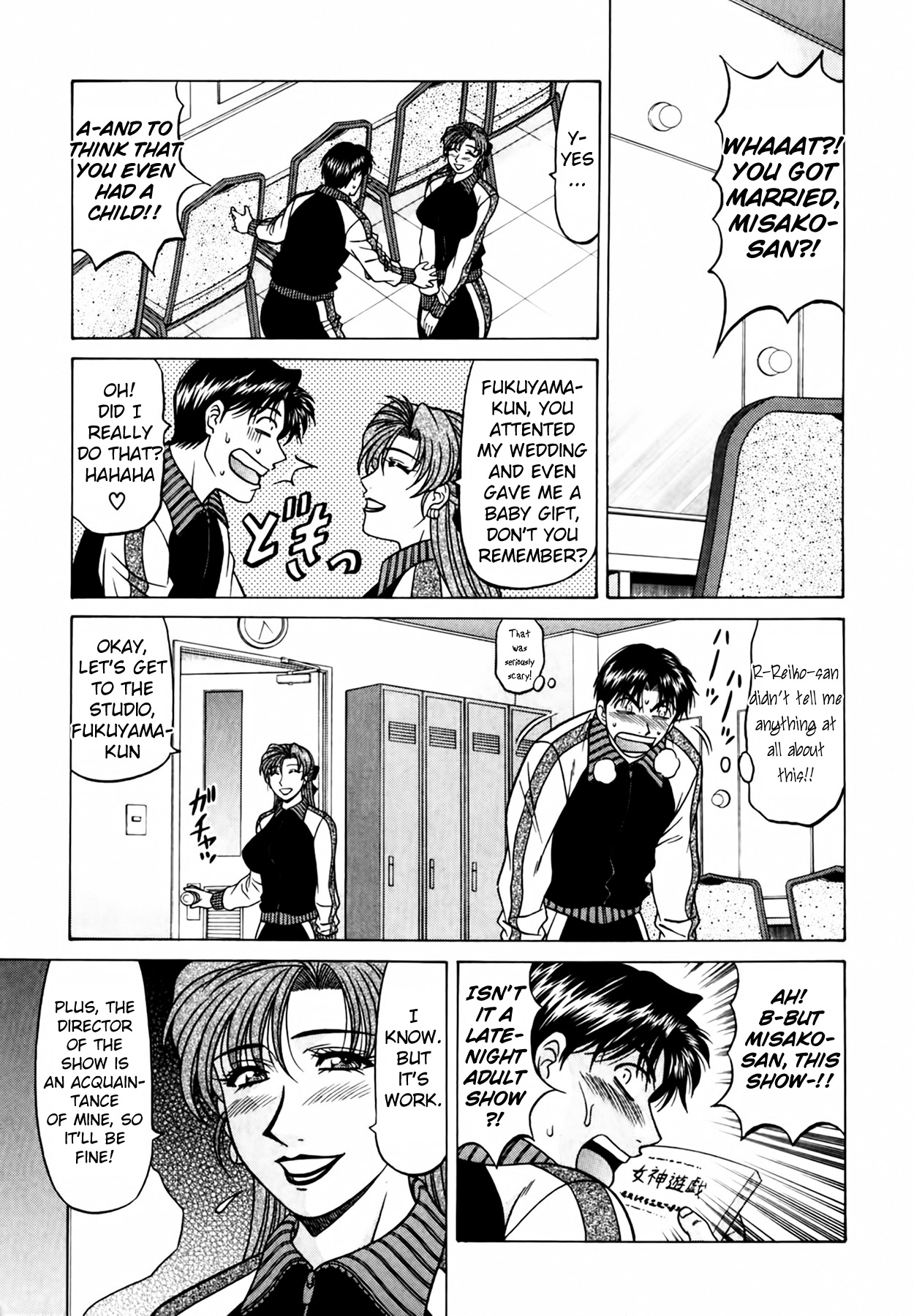 Caster Natsume Reiko no Yuuwaku Vol. 4 Ch.1-4 page 33 - milf kissing hentai manga - read online free