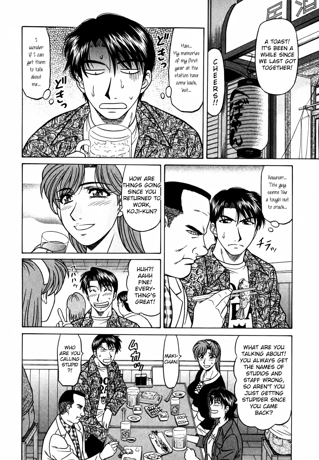 Caster Natsume Reiko no Yuuwaku Vol. 4 Ch.1-4 page 74 - milf kissing hentai manga - read online free