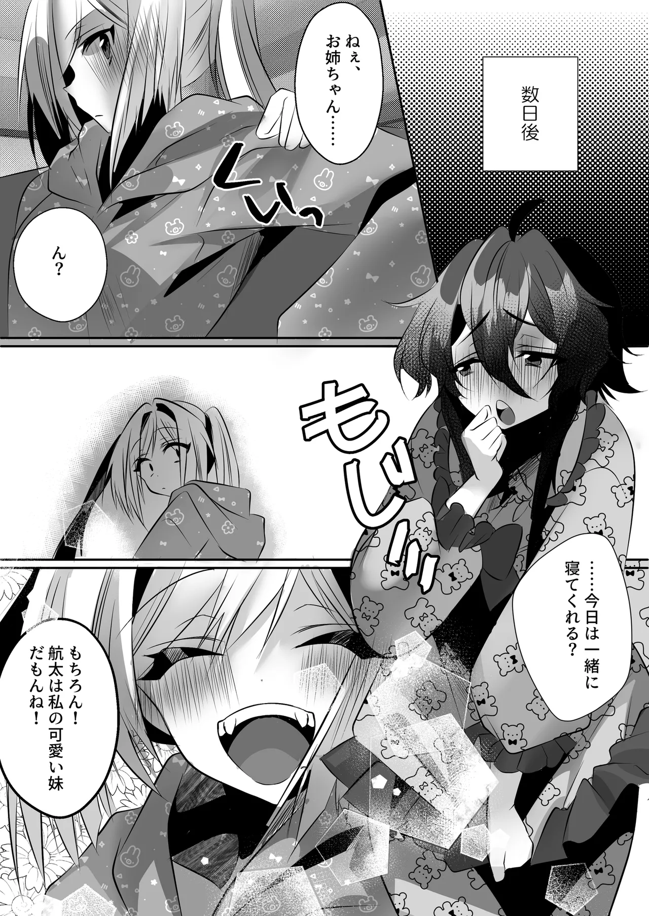 [Adult's Kindergarten (Ameyoi Reiji) Completely Defeated by Futanari Sister page 25 original parody - futanari crossdressing hentai manga - read online free