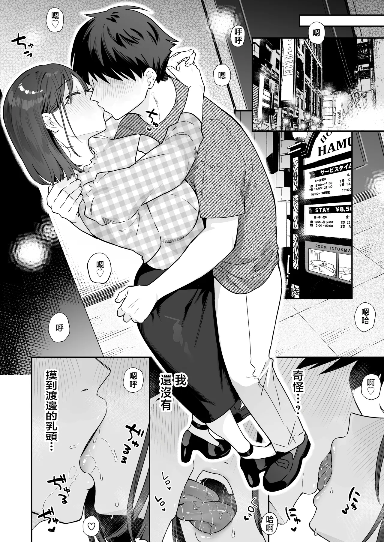Kanojo no Hatsujou Switch 3 - Page 41