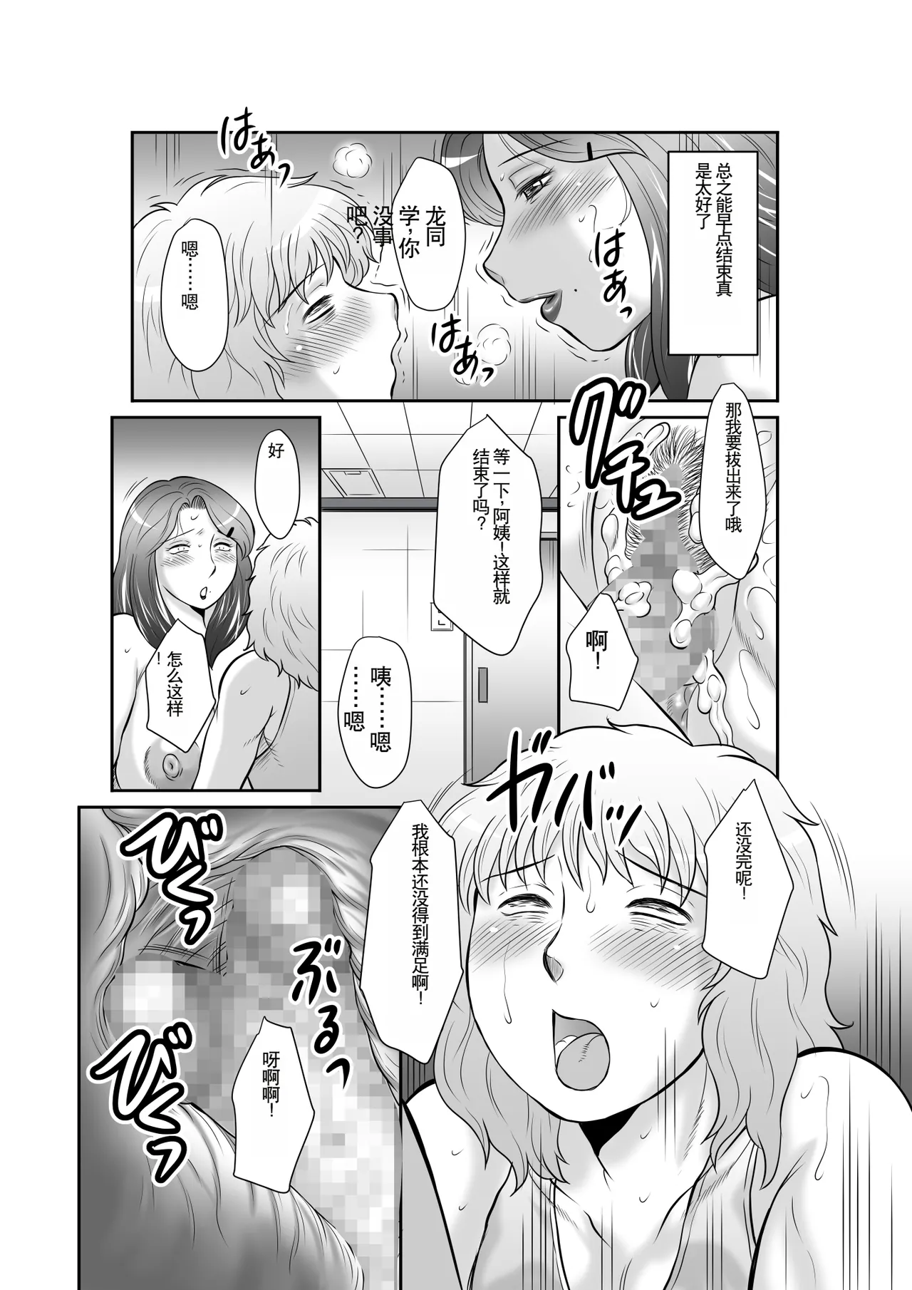 Seieki Benjo Zuma Shinobu page 39 original parody - big breasts story arc hentai manga - read online free