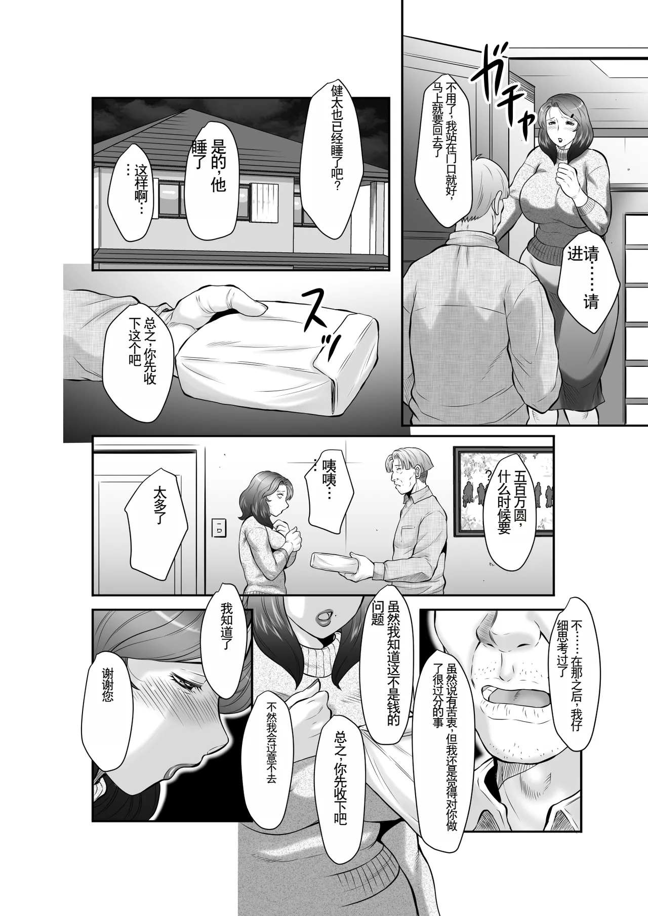 Seieki Benjo Zuma Shinobu page 64 original parody - big breasts story arc hentai manga - read online free