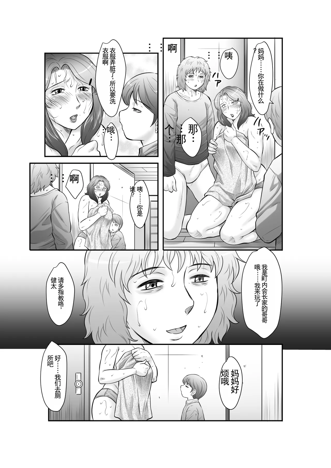 Seieki Benjo Zuma Shinobu page 91 original parody - big breasts story arc hentai manga - read online free