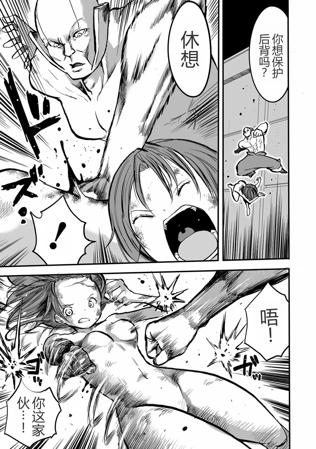 Gakuen Taimashi Riina Ch. 5 - Page 10
