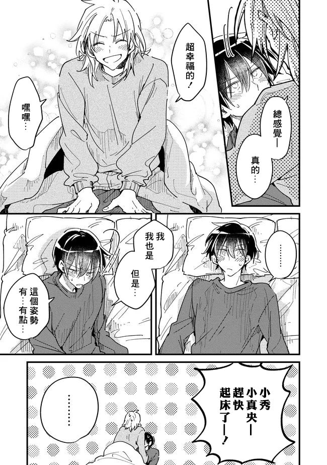 Hurry up and fall in love with me page 109 - schoolboy uniform full censorship hentai manga - read online free