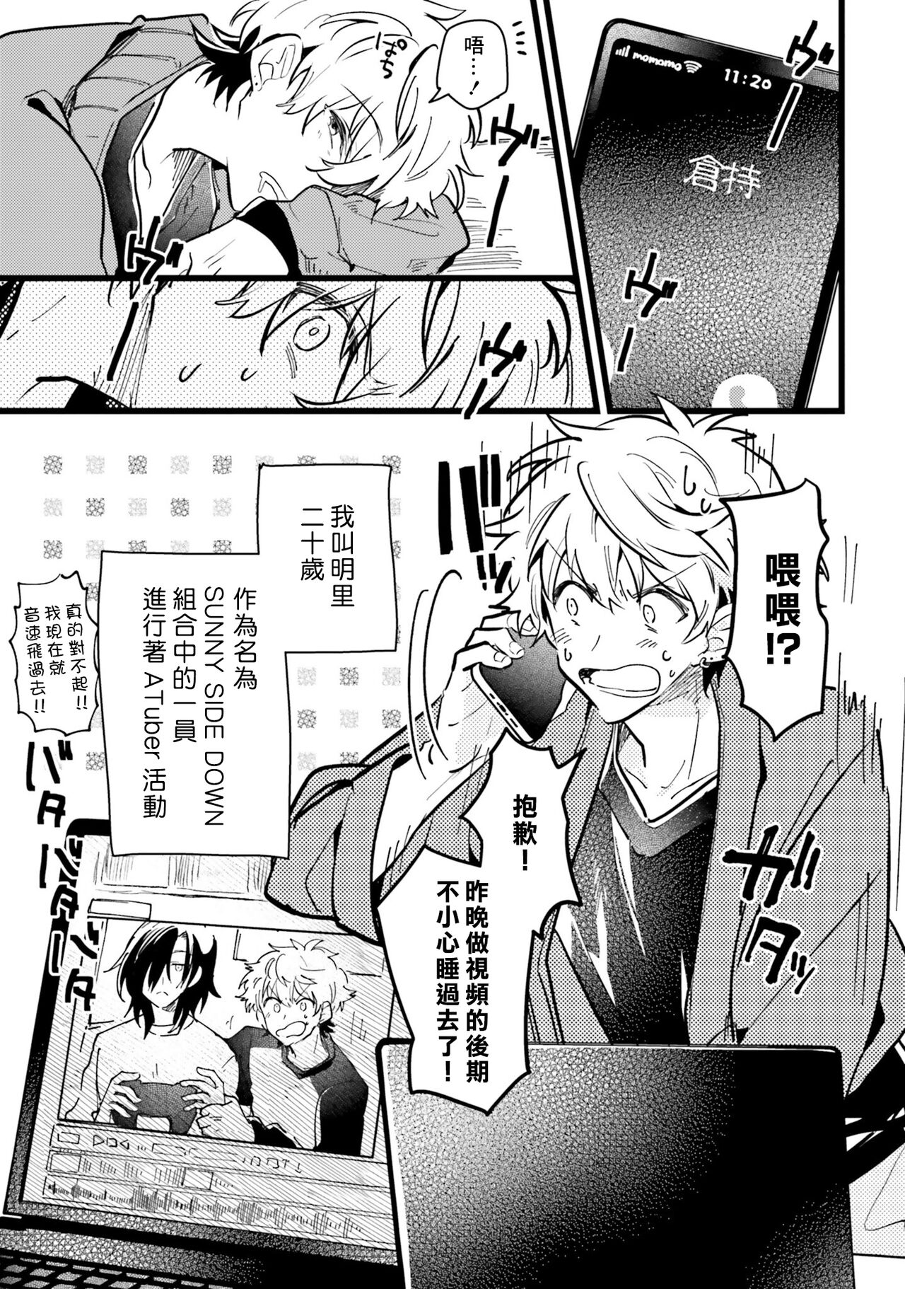 Hurry up and fall in love with me page 143 - schoolboy uniform full censorship hentai manga - read online free