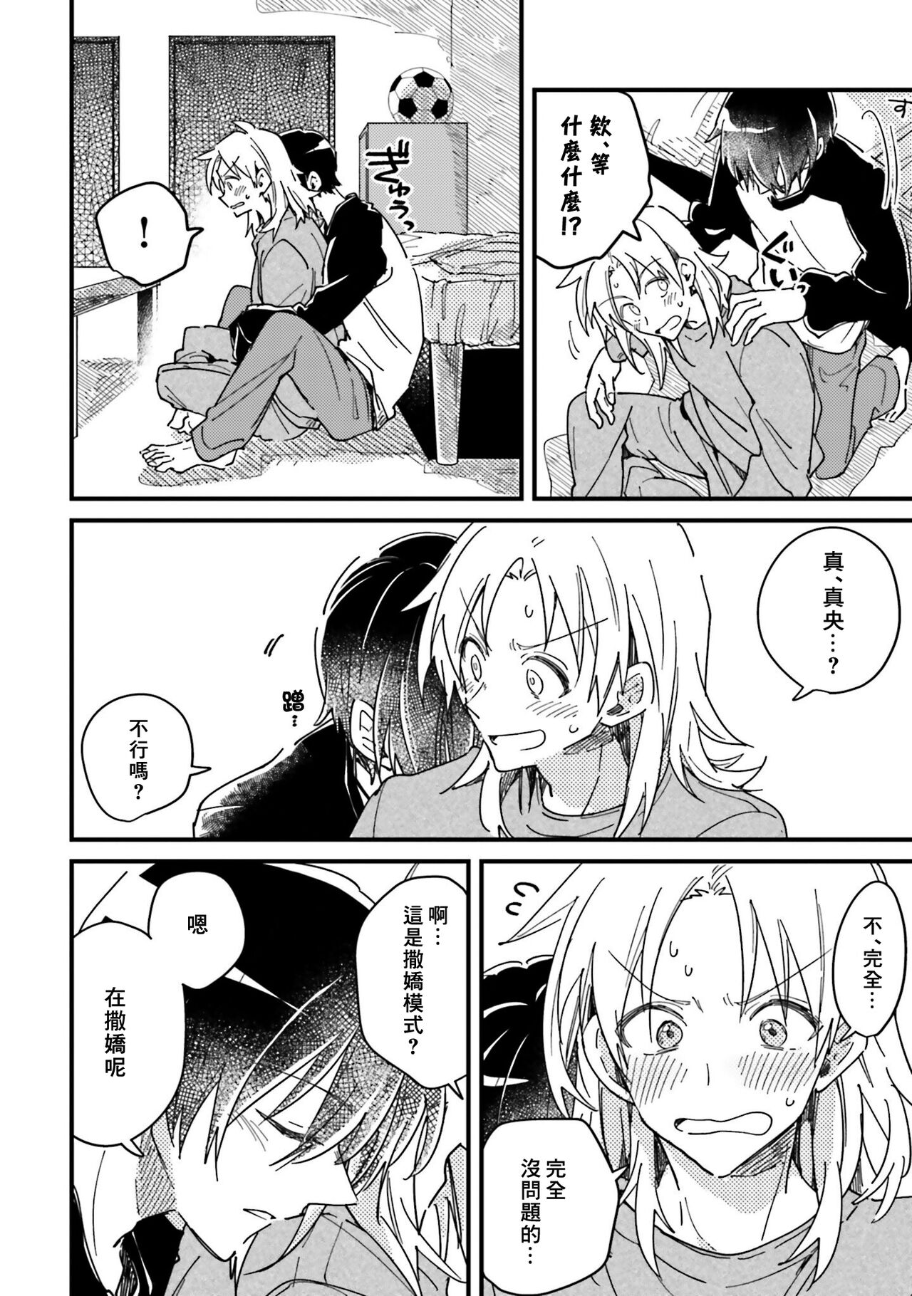 Hurry up and fall in love with me page 175 - schoolboy uniform full censorship hentai manga - read online free