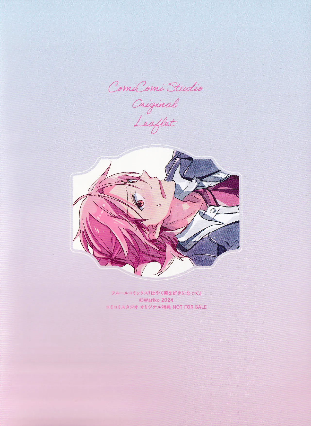 Hurry up and fall in love with me - Page 197