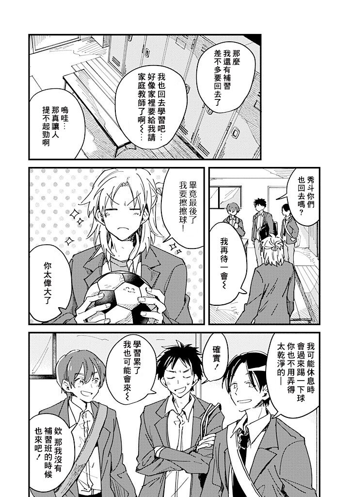 Hurry up and fall in love with me page 55 - schoolboy uniform full censorship hentai manga - read online free