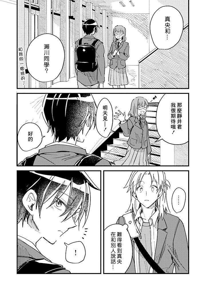 Hurry up and fall in love with me page 72 - schoolboy uniform full censorship hentai manga - read online free