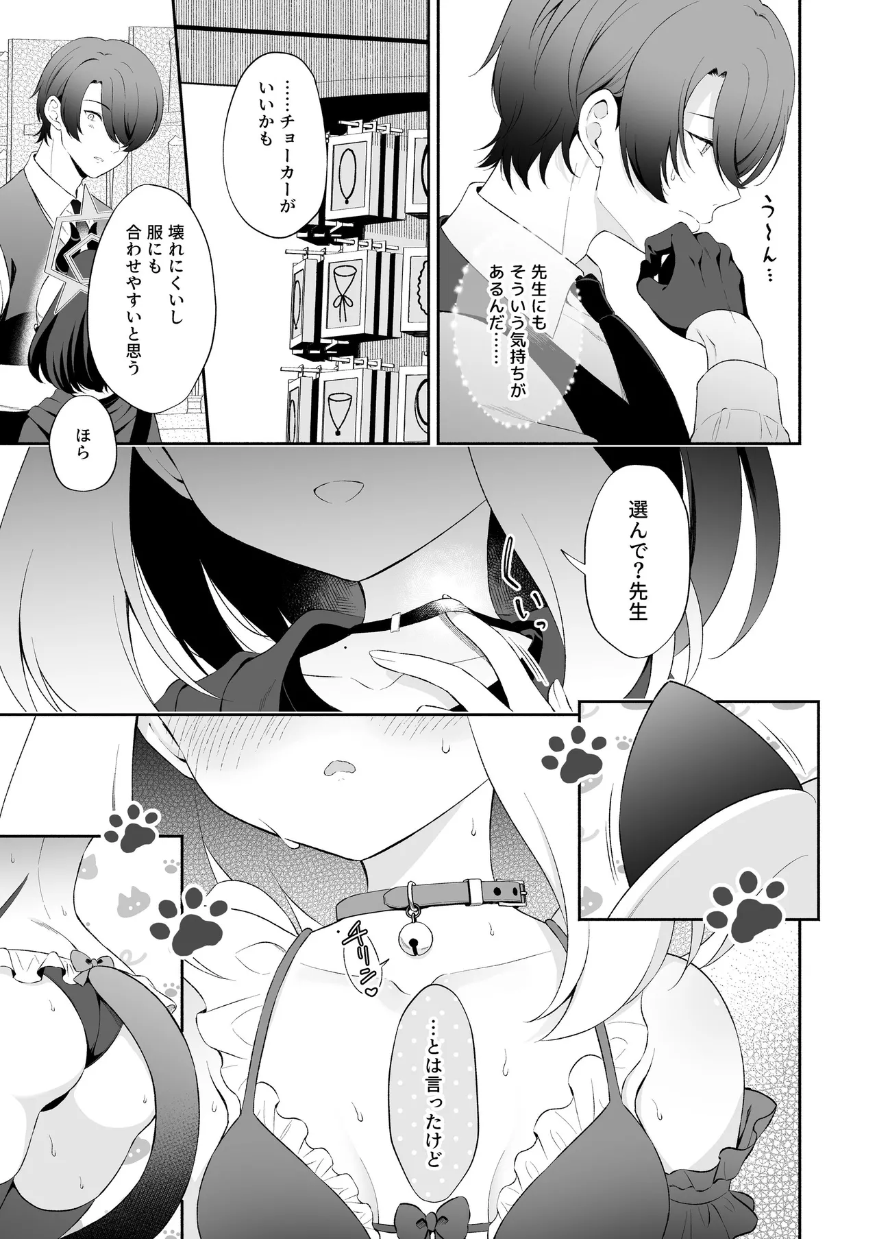 Preview page 6