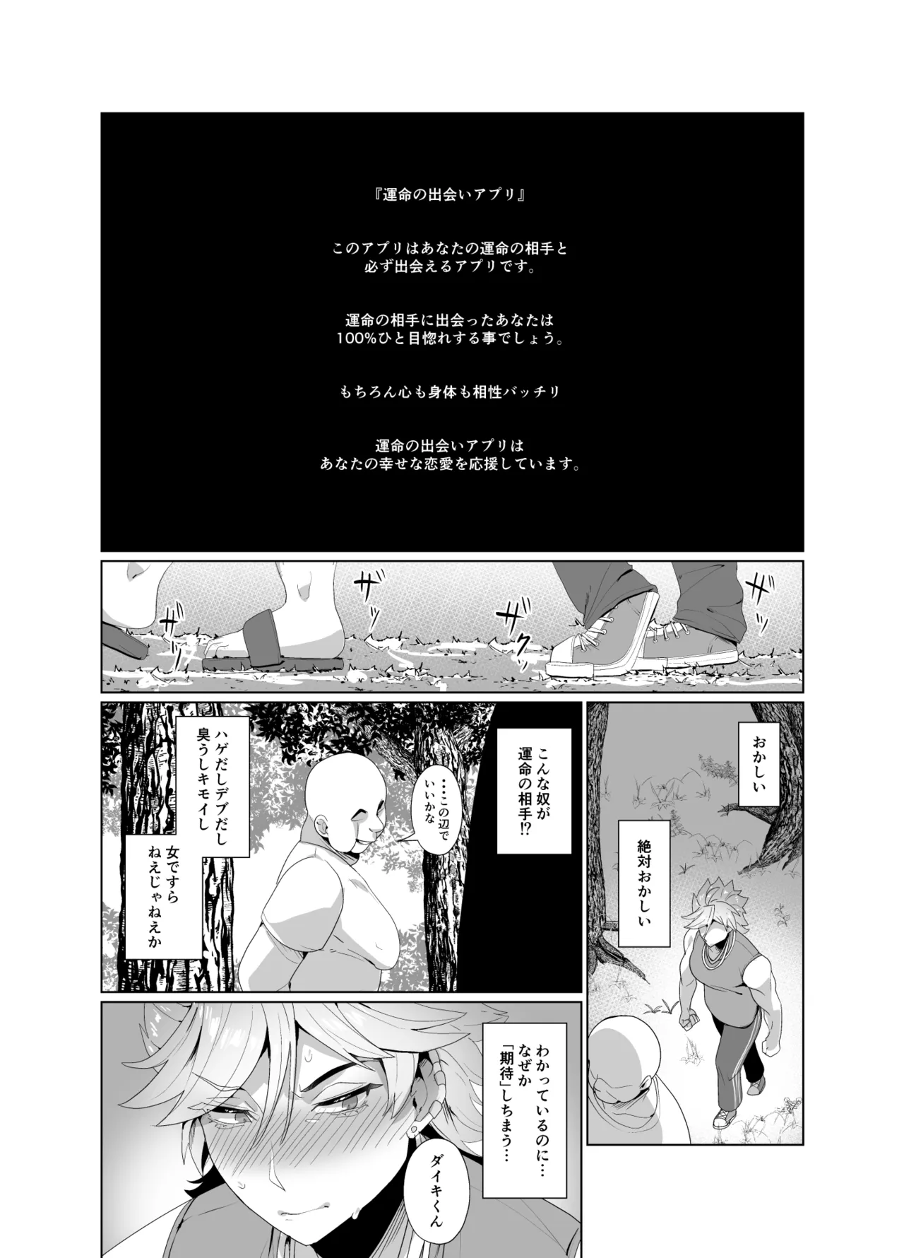 Yarichin yarou, unmei no deai apuri de ojisan no mesu ni naru page 13 original parody - big breasts piercing hentai manga - read online free