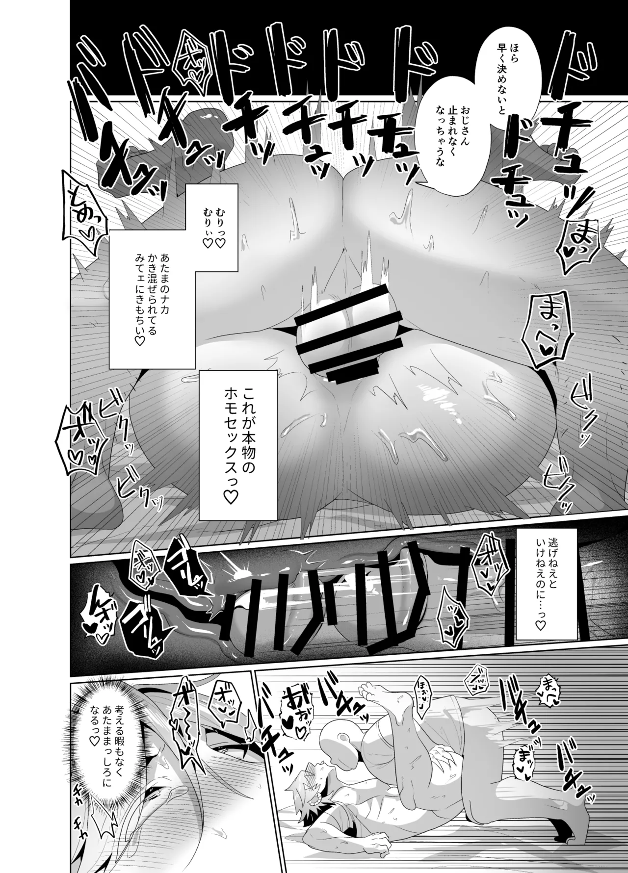 Yarichin yarou, unmei no deai apuri de ojisan no mesu ni naru page 37 original parody - big breasts piercing hentai manga - read online free