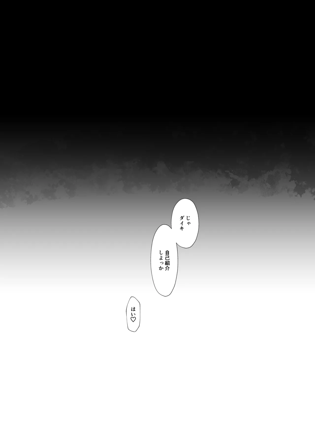 Yarichin yarou, unmei no deai apuri de ojisan no mesu ni naru page 49 original parody - big breasts piercing hentai manga - read online free