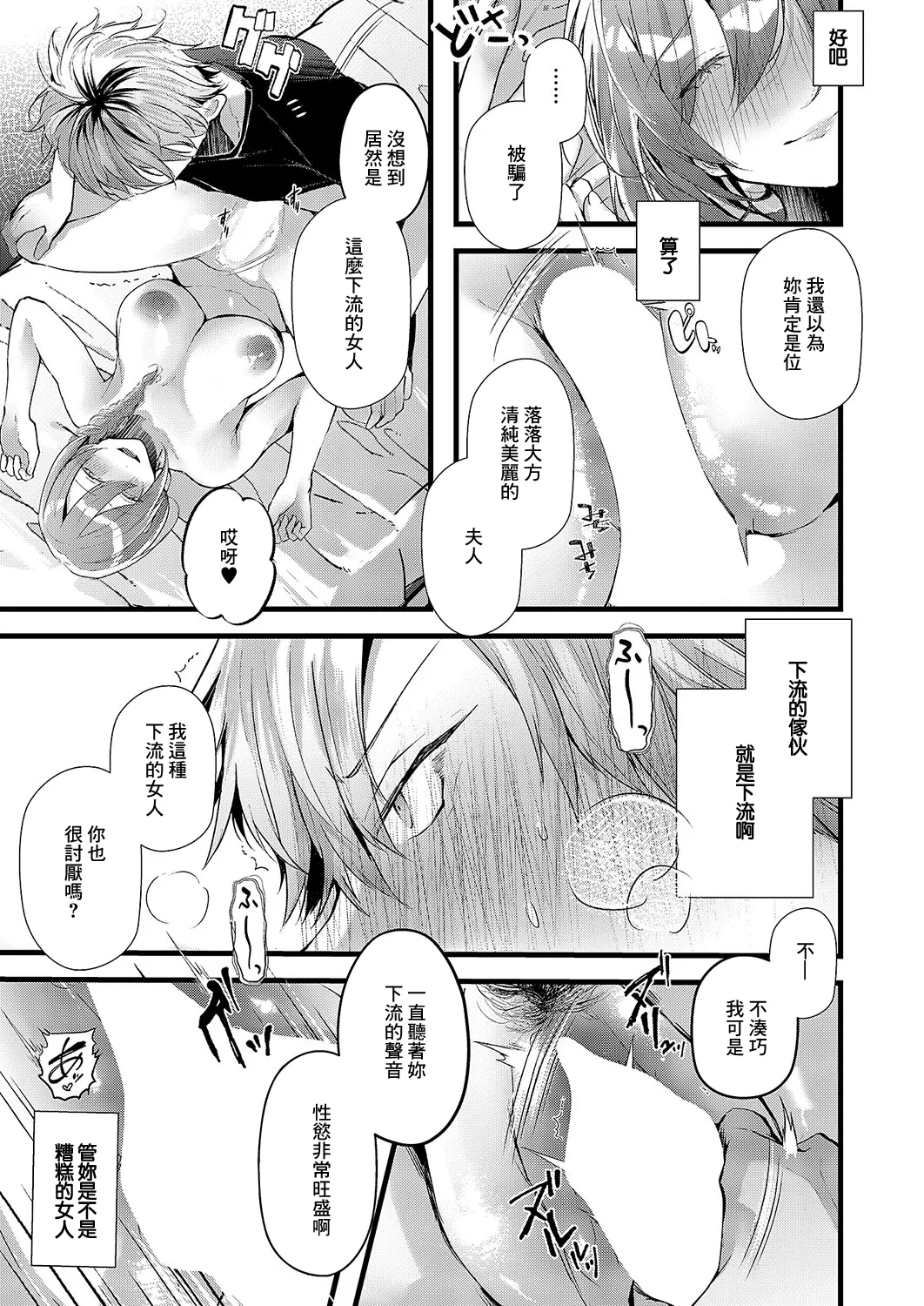 Tonari no Yabai Hitozuma page 15 - big breasts full censorship hentai manga - read online free