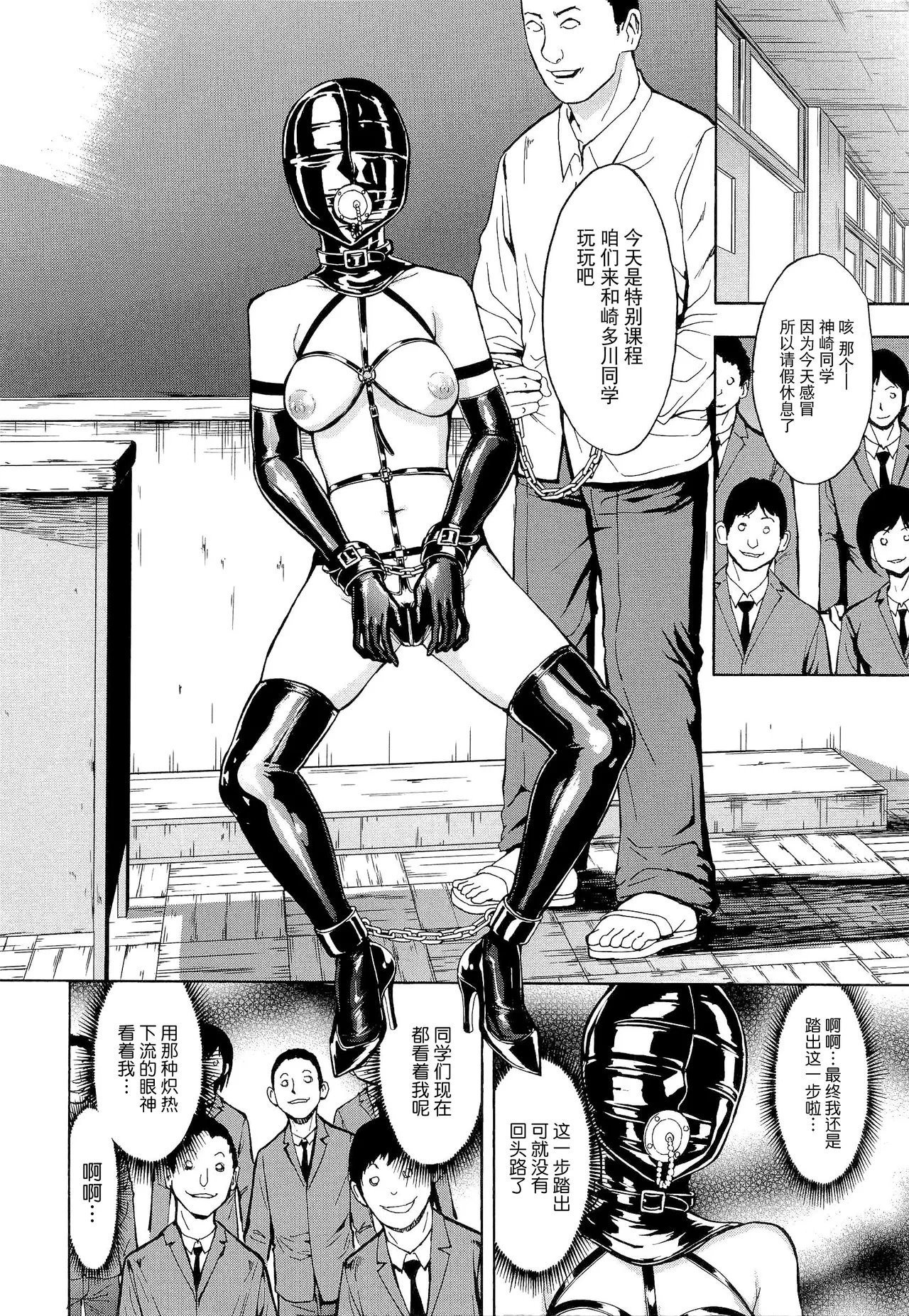 Hentai-tachi - Page 110