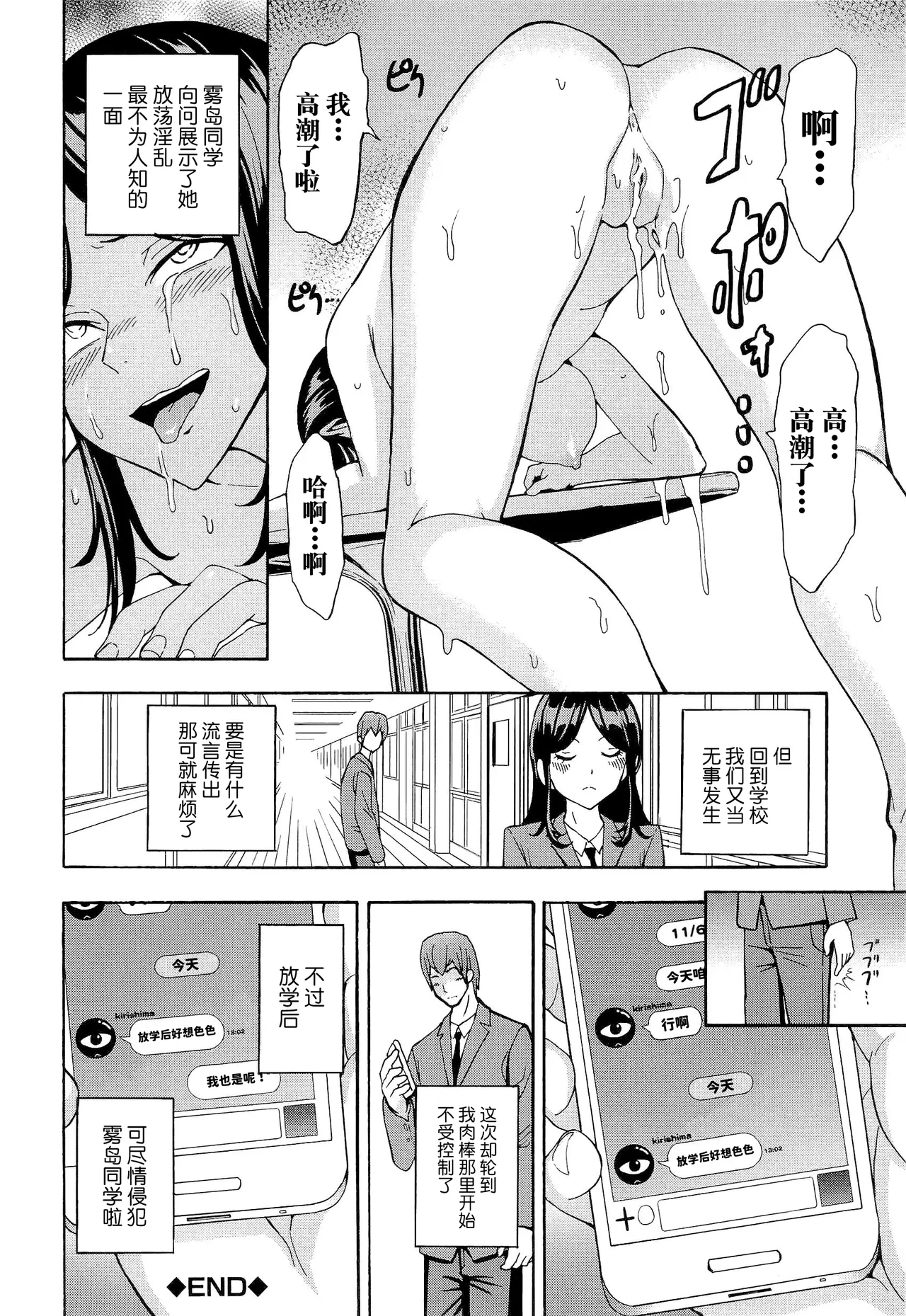 Hentai-tachi - Page 148