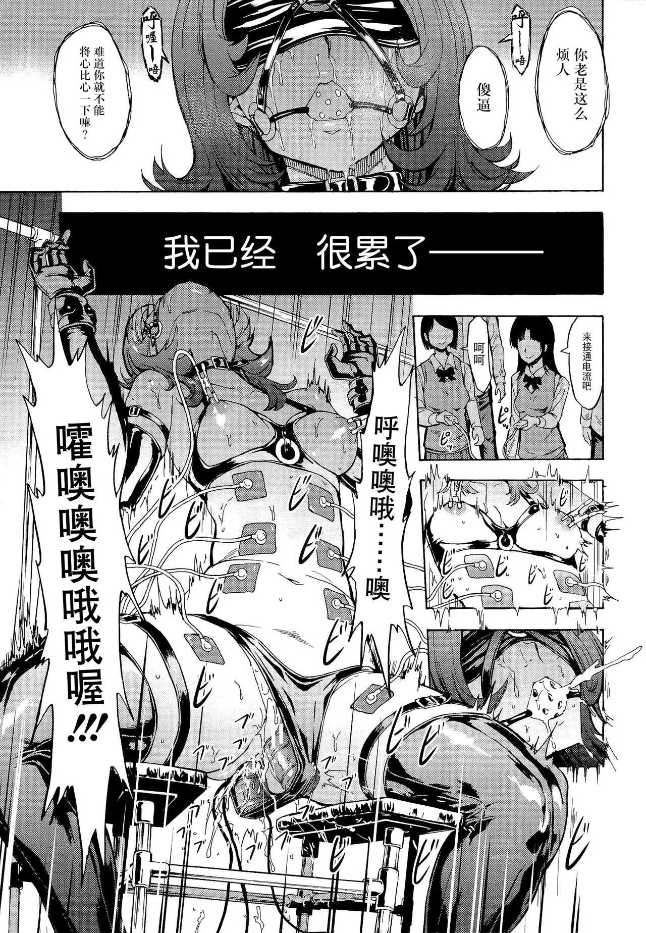 Hentai-tachi - Page 83