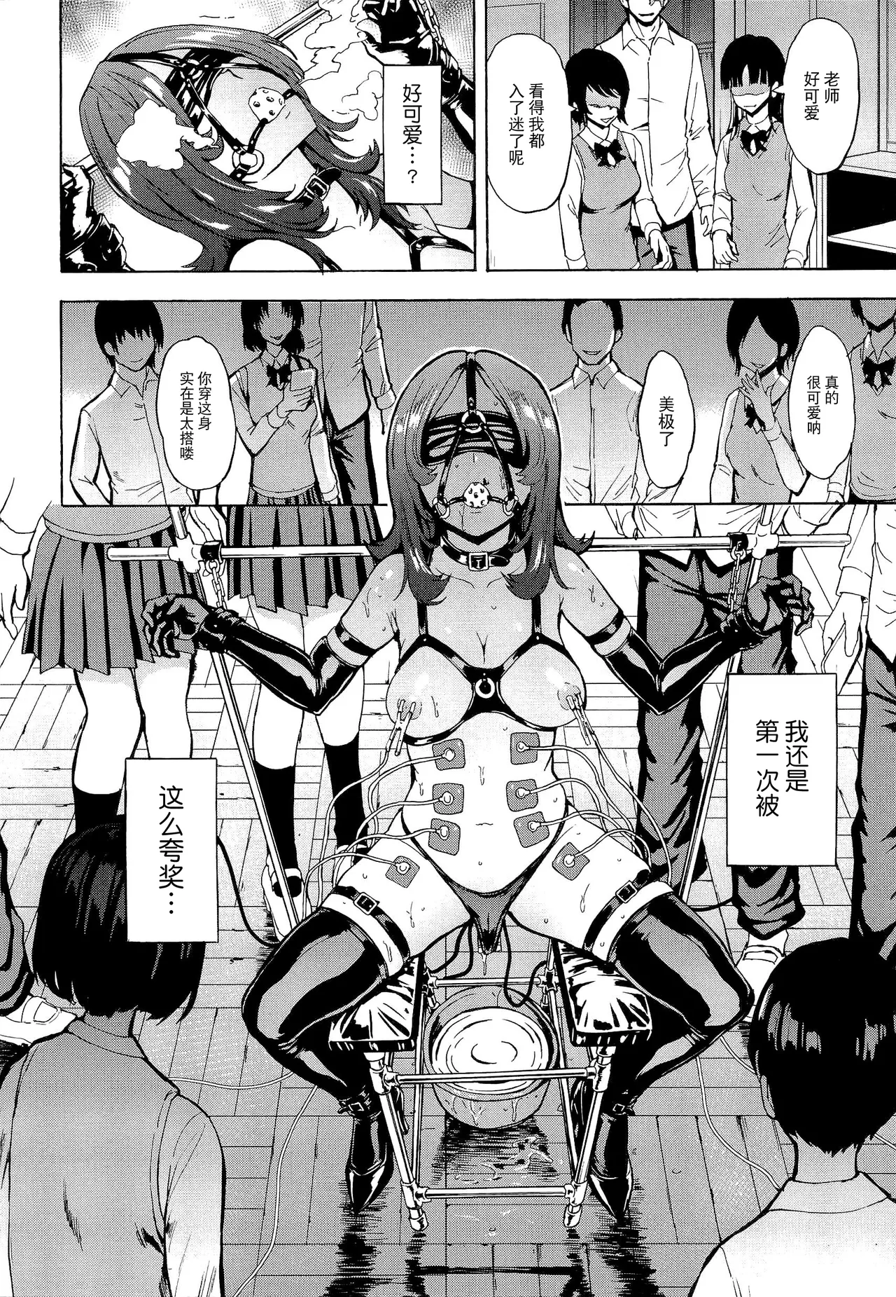 Hentai-tachi - Page 84