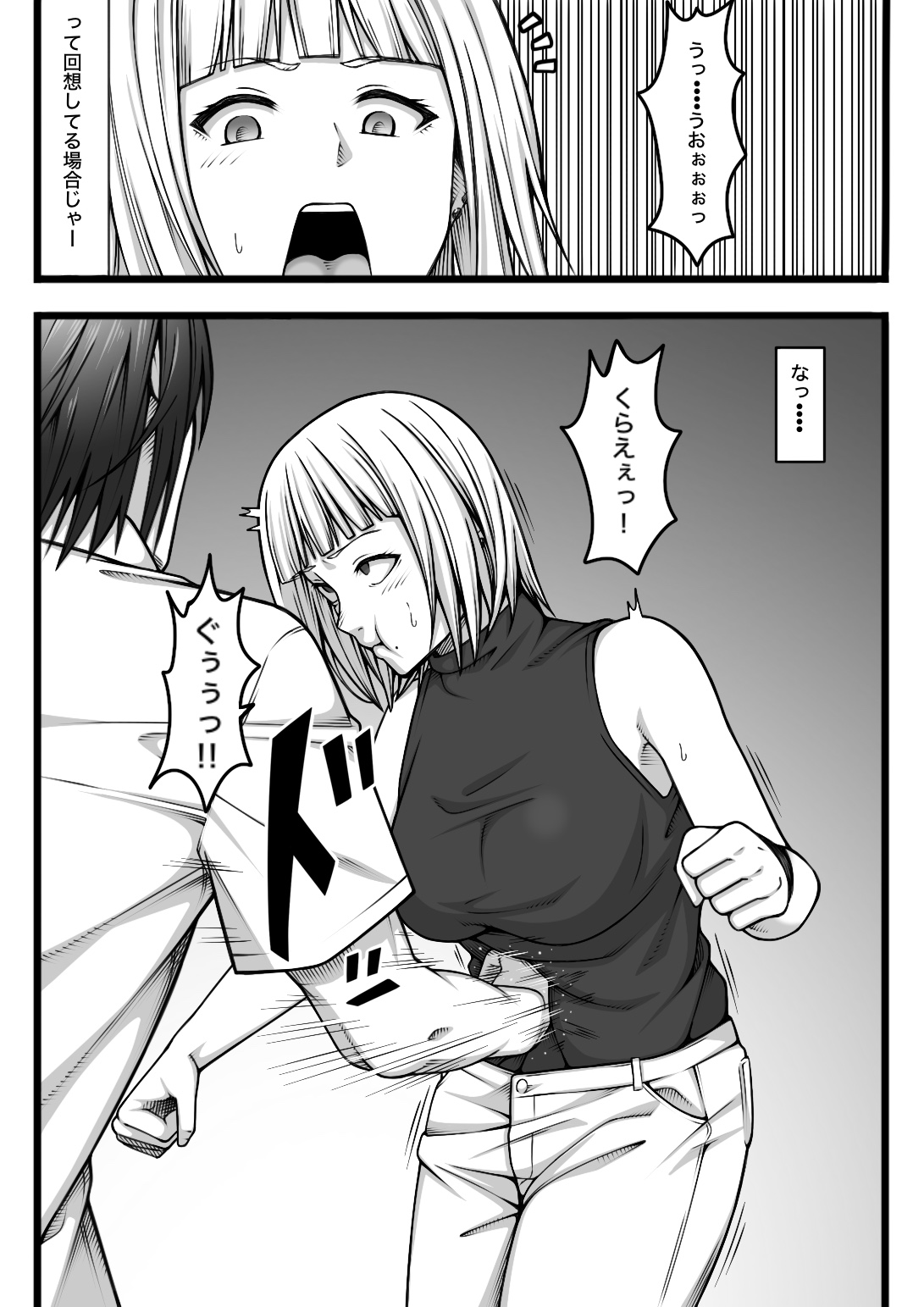 Fukushuu Saretai Onna - Page 21