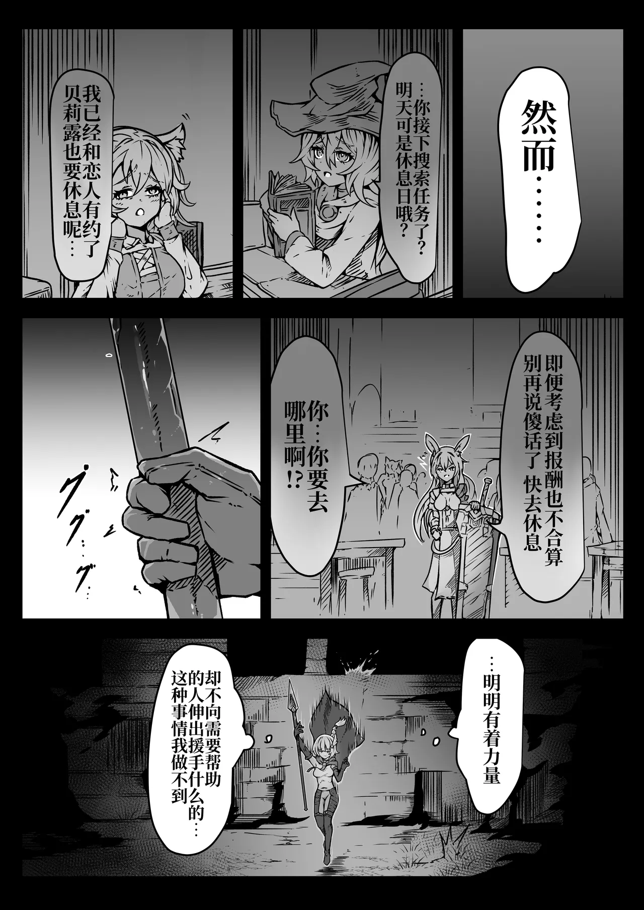 Preview page 7