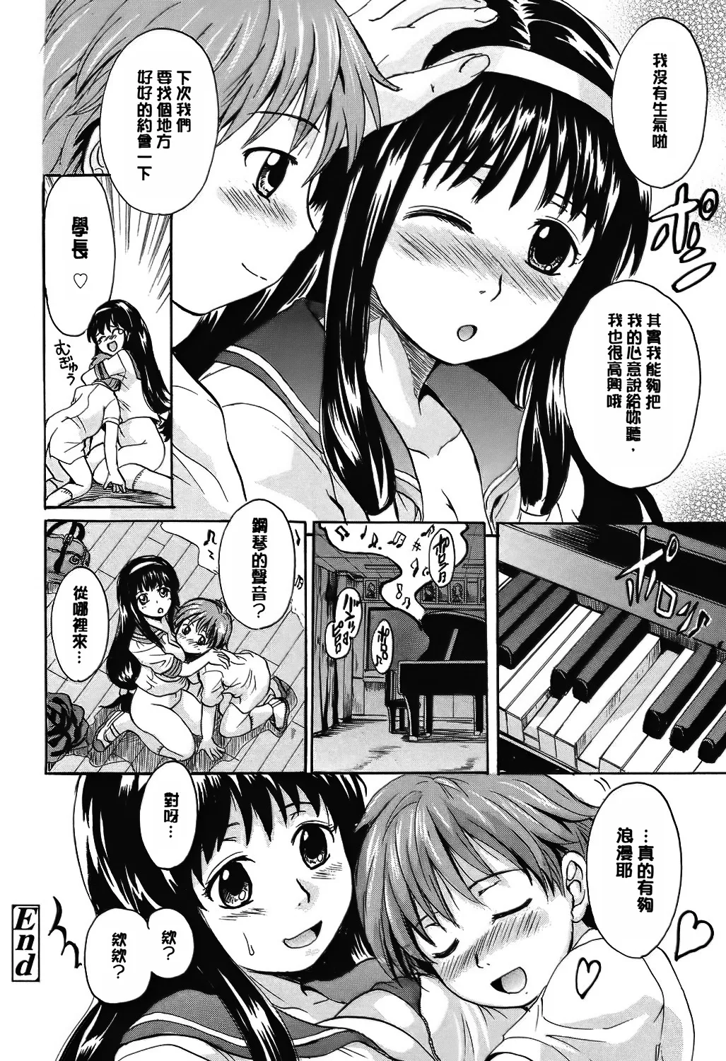 Otona Pet - Page 185