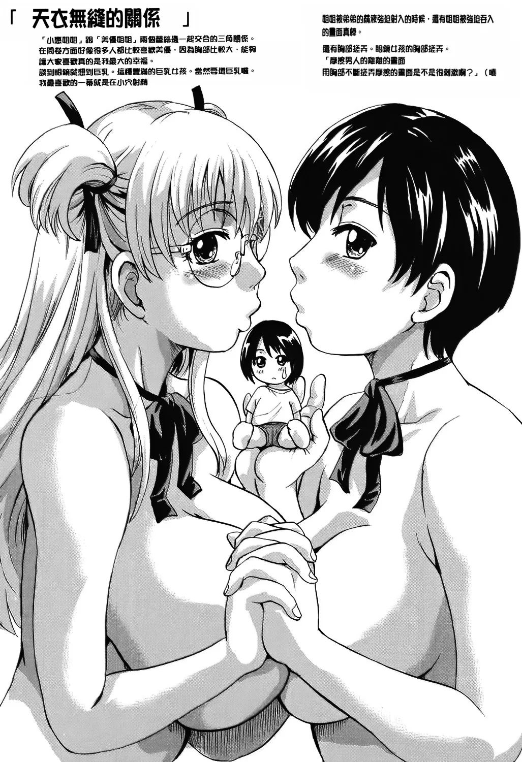 Otona Pet - Page 186