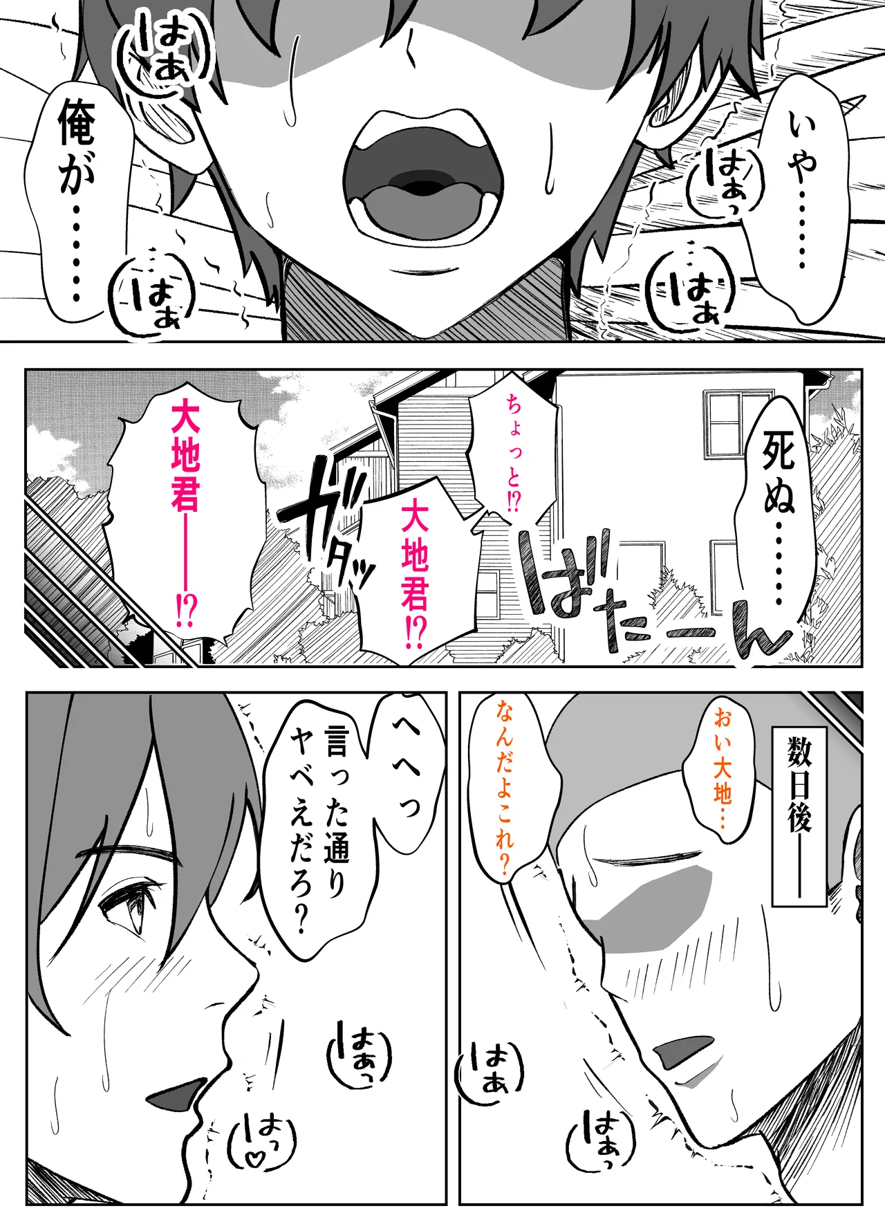 Aitsu no Kaa-chan NTR Shiyo page 44 original parody - milf big breasts hentai manga - read online free