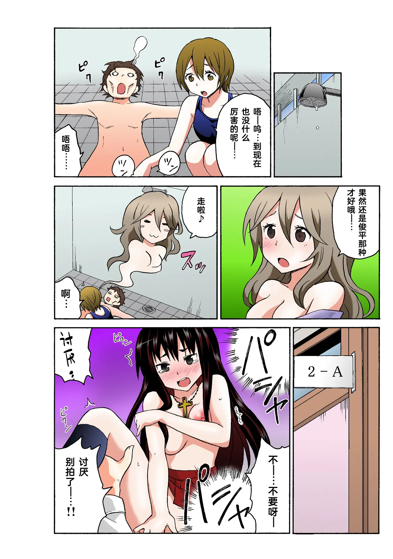 Ecchirei ～ Yaritai Houdai Iki Houdai ～ Ch.1 - 2 page 112 - inseki garter belt hentai manga - read online free