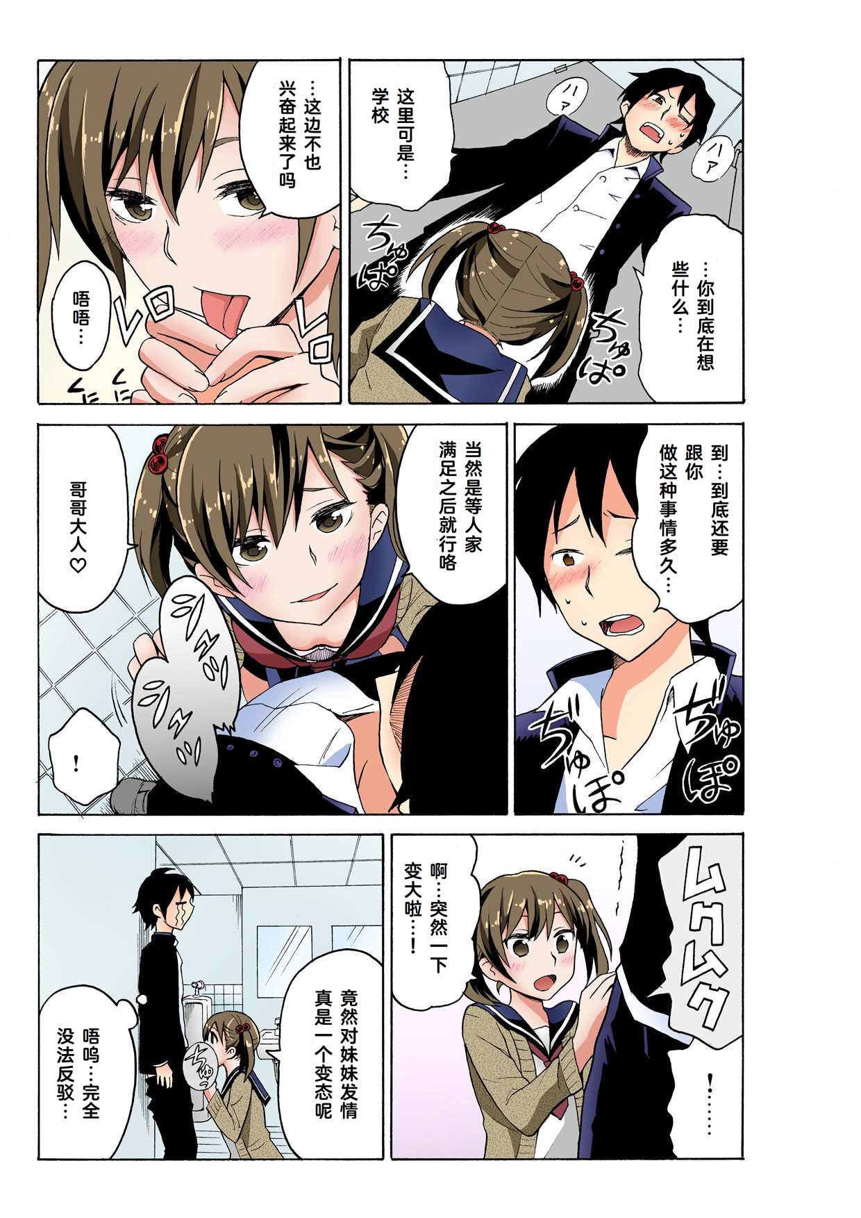 Ecchirei ～ Yaritai Houdai Iki Houdai ～ Ch.1 - 2 page 19 - inseki garter belt hentai manga - read online free