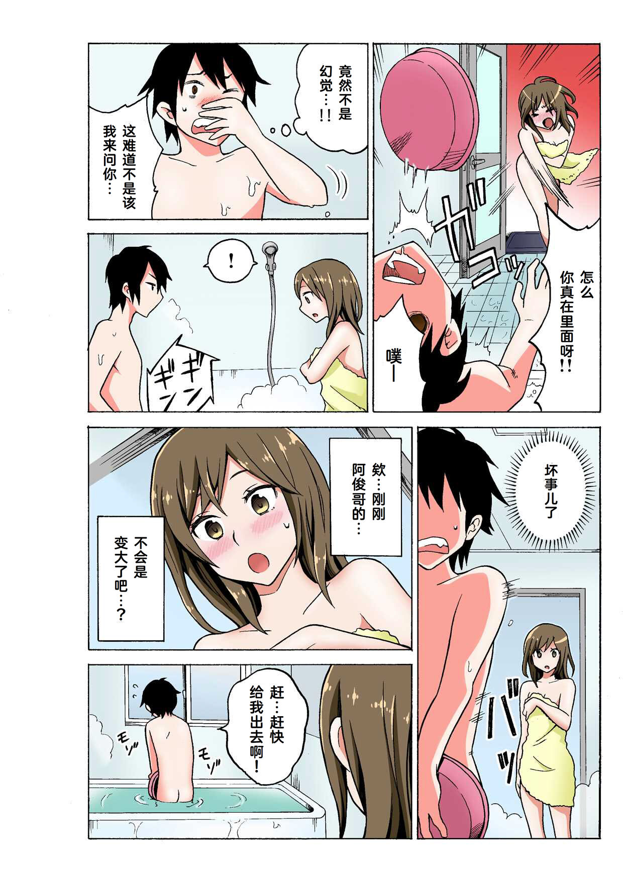 Ecchirei ～ Yaritai Houdai Iki Houdai ～ Ch.1 - 2 page 52 - inseki garter belt hentai manga - read online free